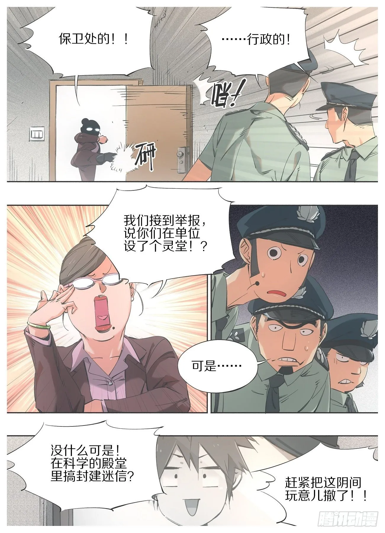 铁锤少女荒野求生话题漫画,65.回应召唤！1图