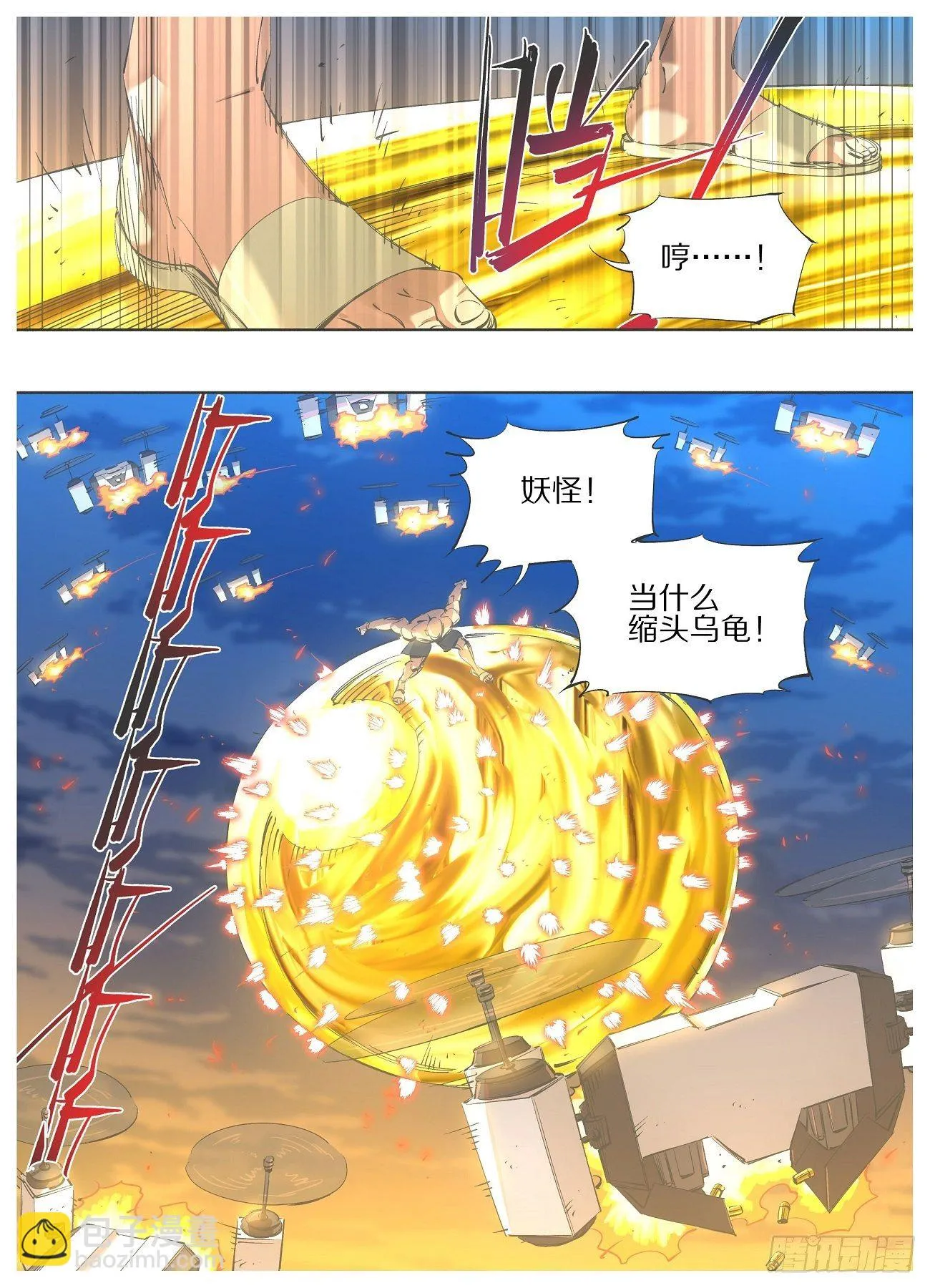 铁锤少女荒野求生话题漫画,113.通力合作3图