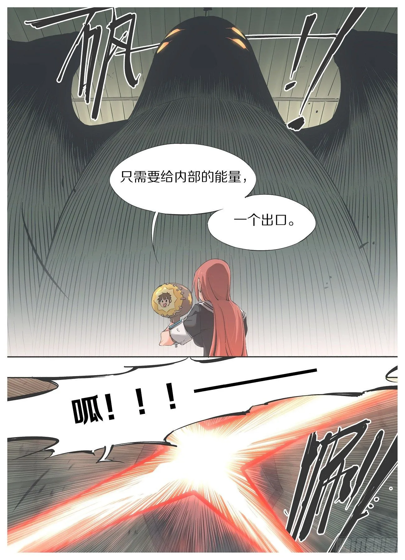 我的铁线莲原版漫画,35.只需要一个出口！4图