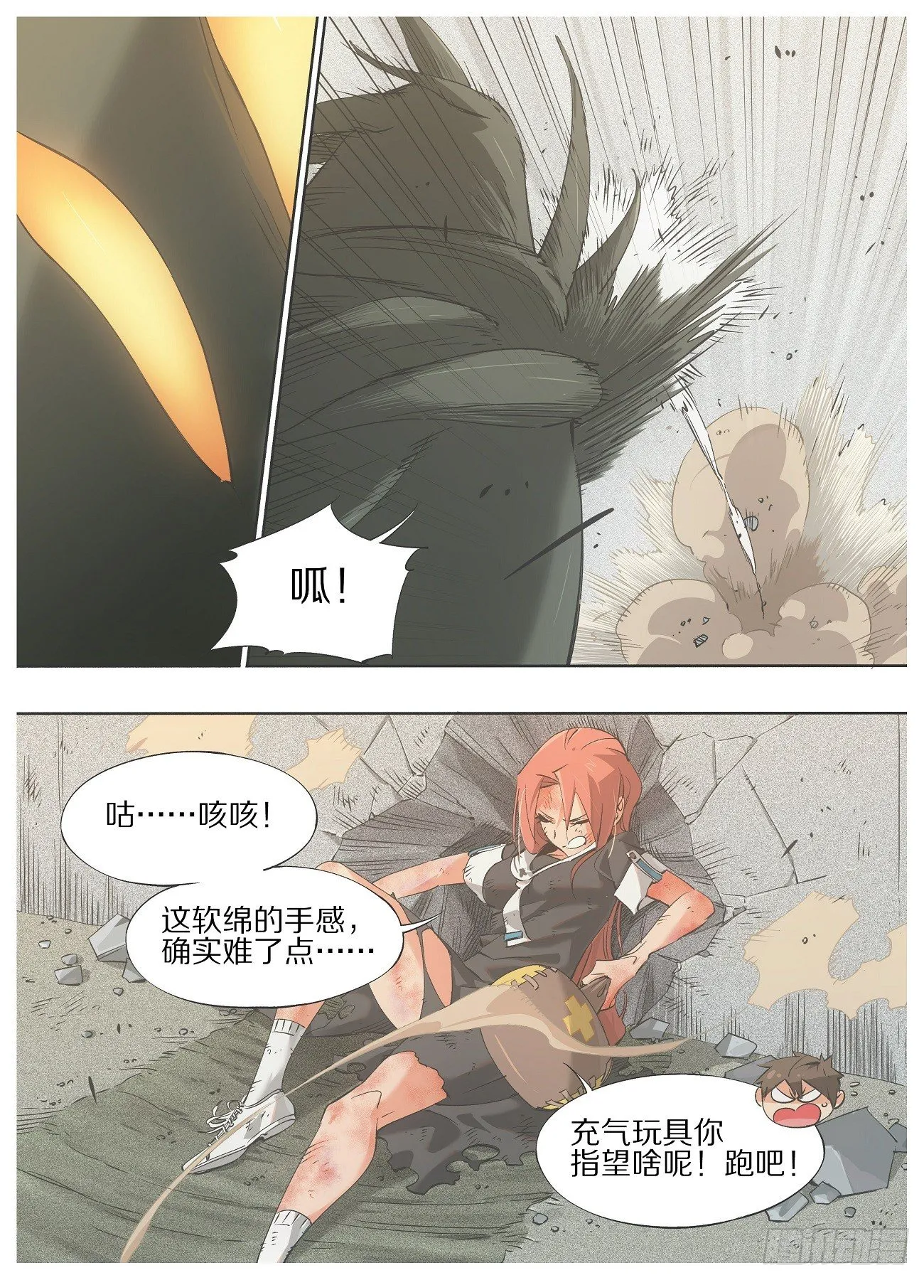 我的铁线莲原版漫画,35.只需要一个出口！1图