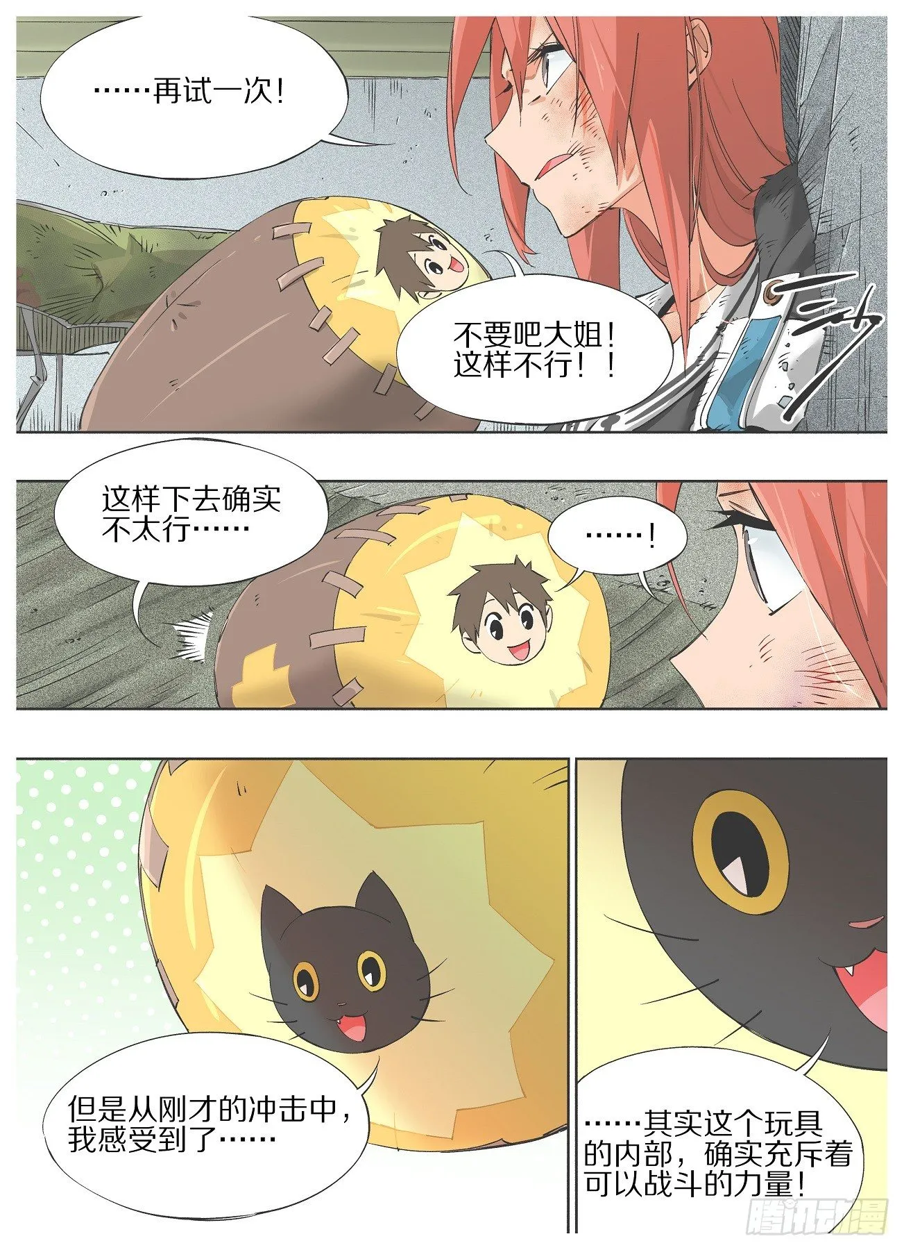 我的铁线莲原版漫画,35.只需要一个出口！2图