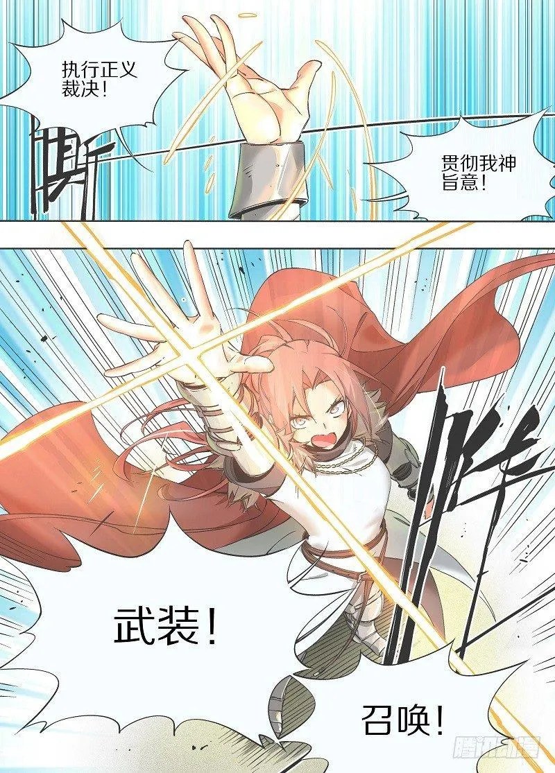 我的铁血金戈梦大结局漫画,12.你俩都得跟我走！5图