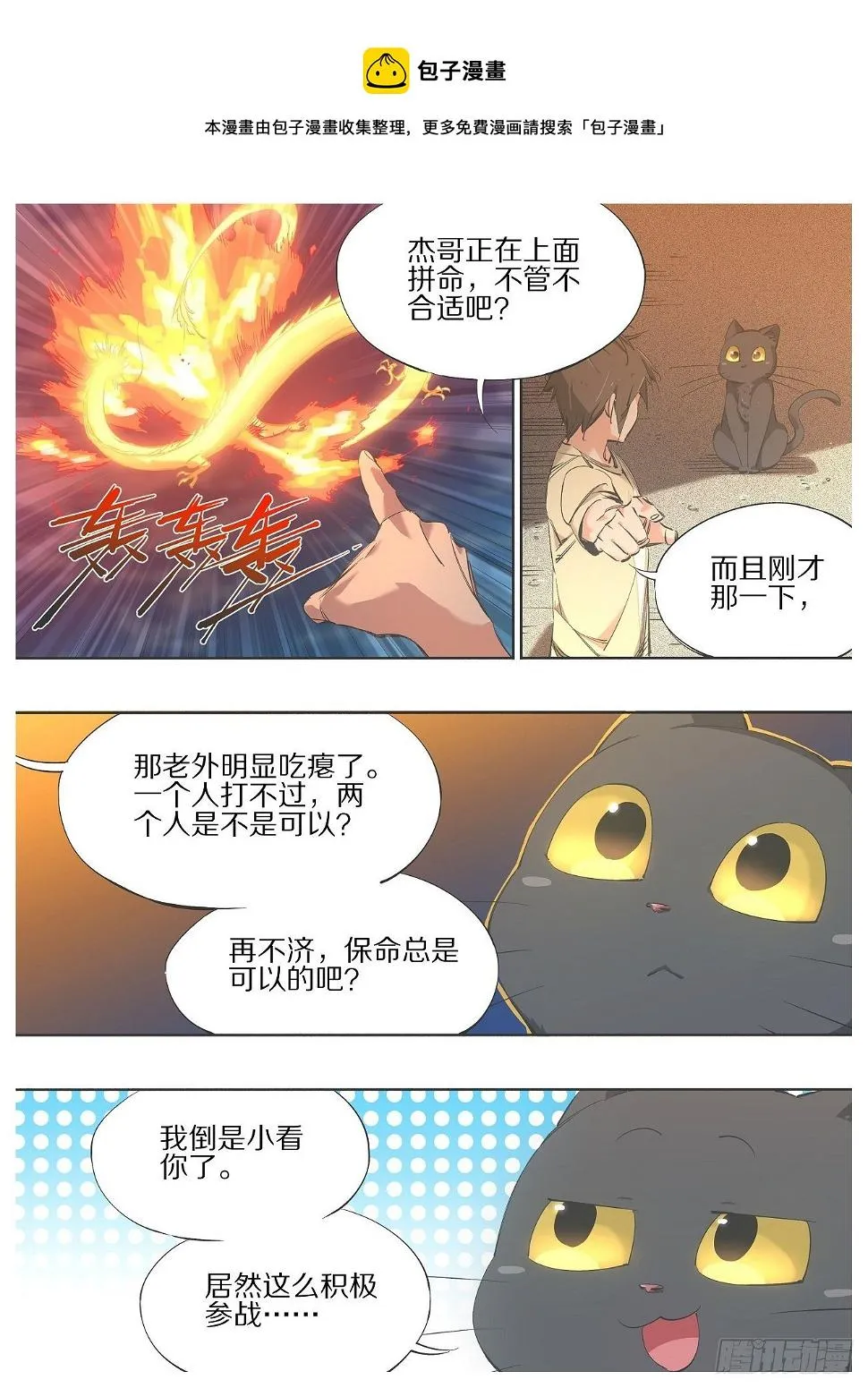 铁锤少女是什么梗漫画,104.变吧赶紧的！1图
