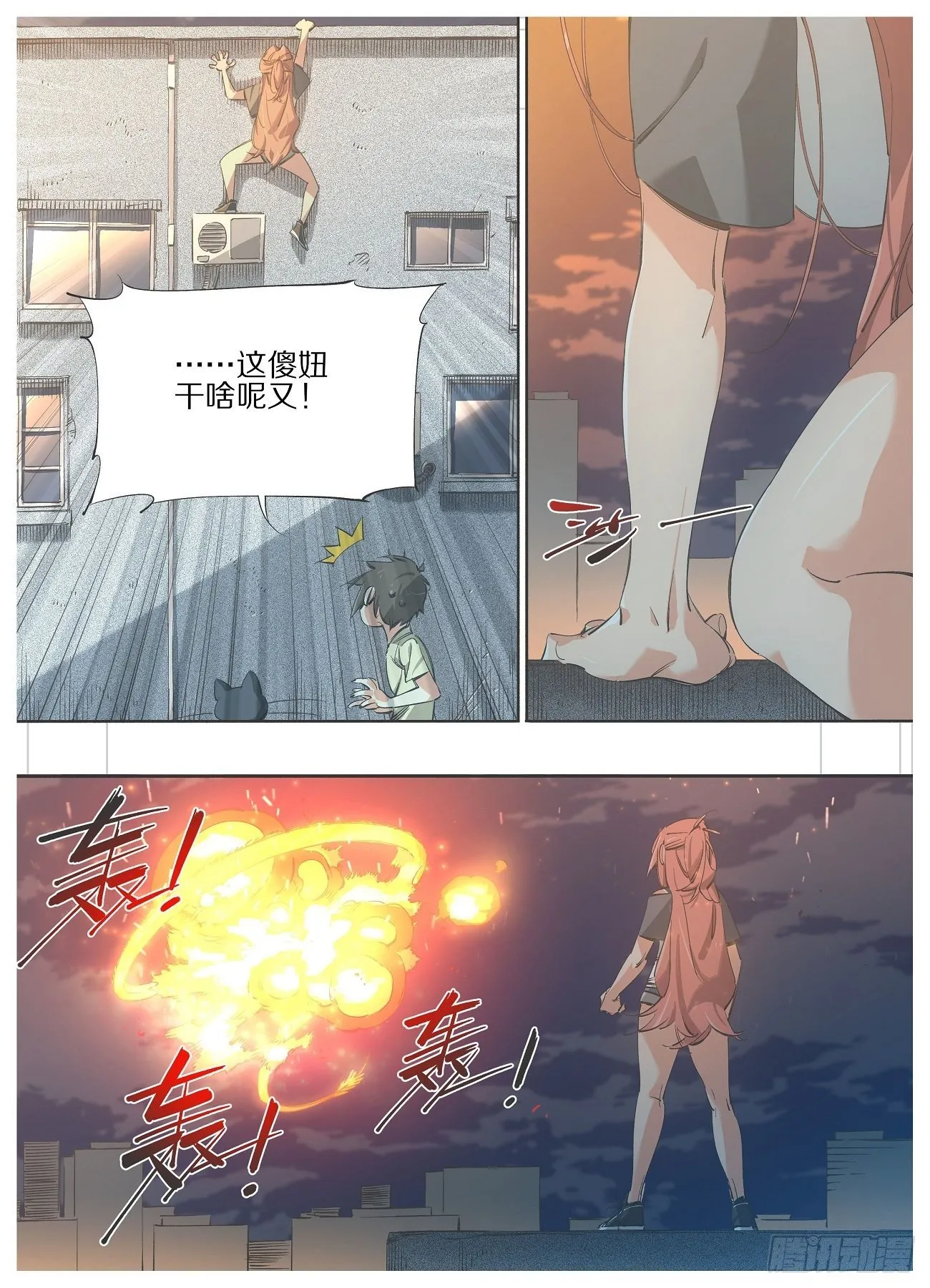 铁锤少女是什么梗漫画,104.变吧赶紧的！3图