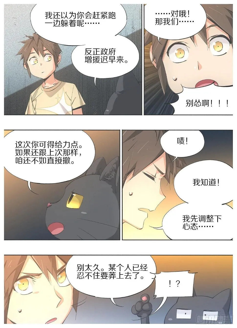 铁锤少女是什么梗漫画,104.变吧赶紧的！2图