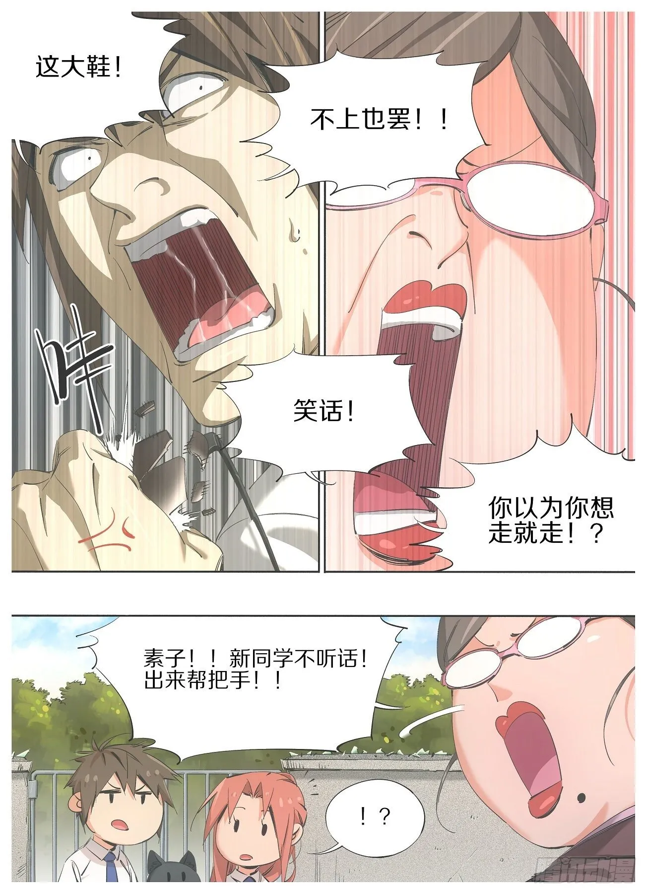 铁锤少女荒野求生话题漫画,77.新同学不听话！2图