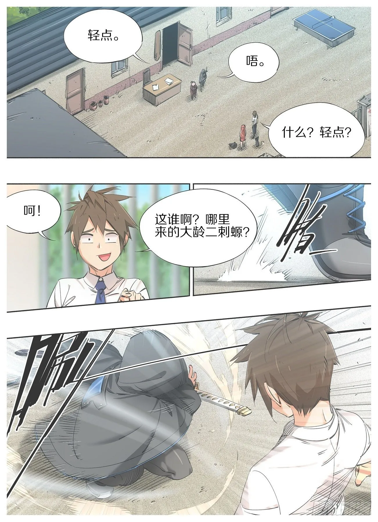 铁锤少女荒野求生话题漫画,77.新同学不听话！5图