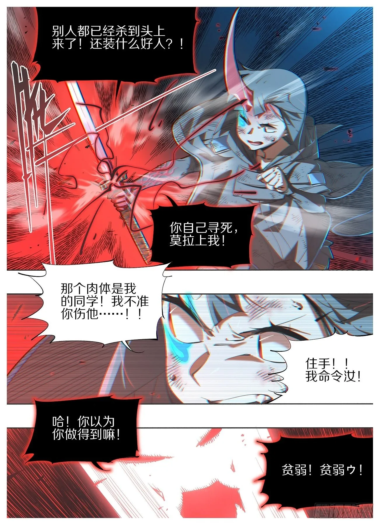 铁锤少女是什么梗漫画,117.决一死战！1图