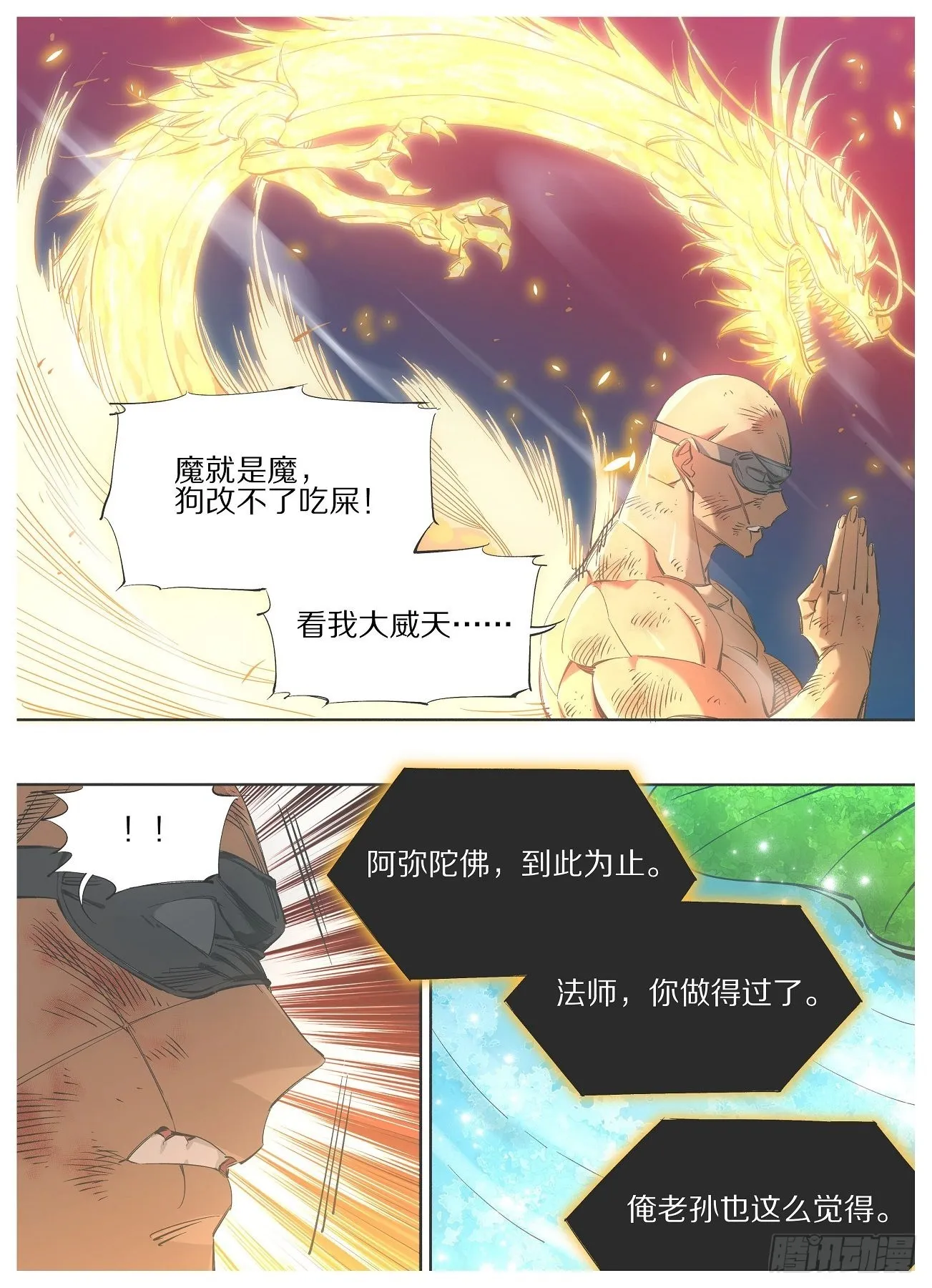 铁锤少女是什么梗漫画,117.决一死战！3图