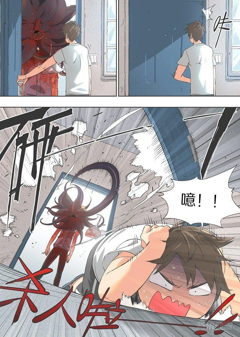 我的铁血金戈梦大结局漫画,15.饭票你躲远点！1图