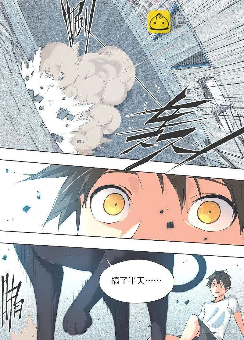 我的铁血金戈梦大结局漫画,15.饭票你躲远点！5图