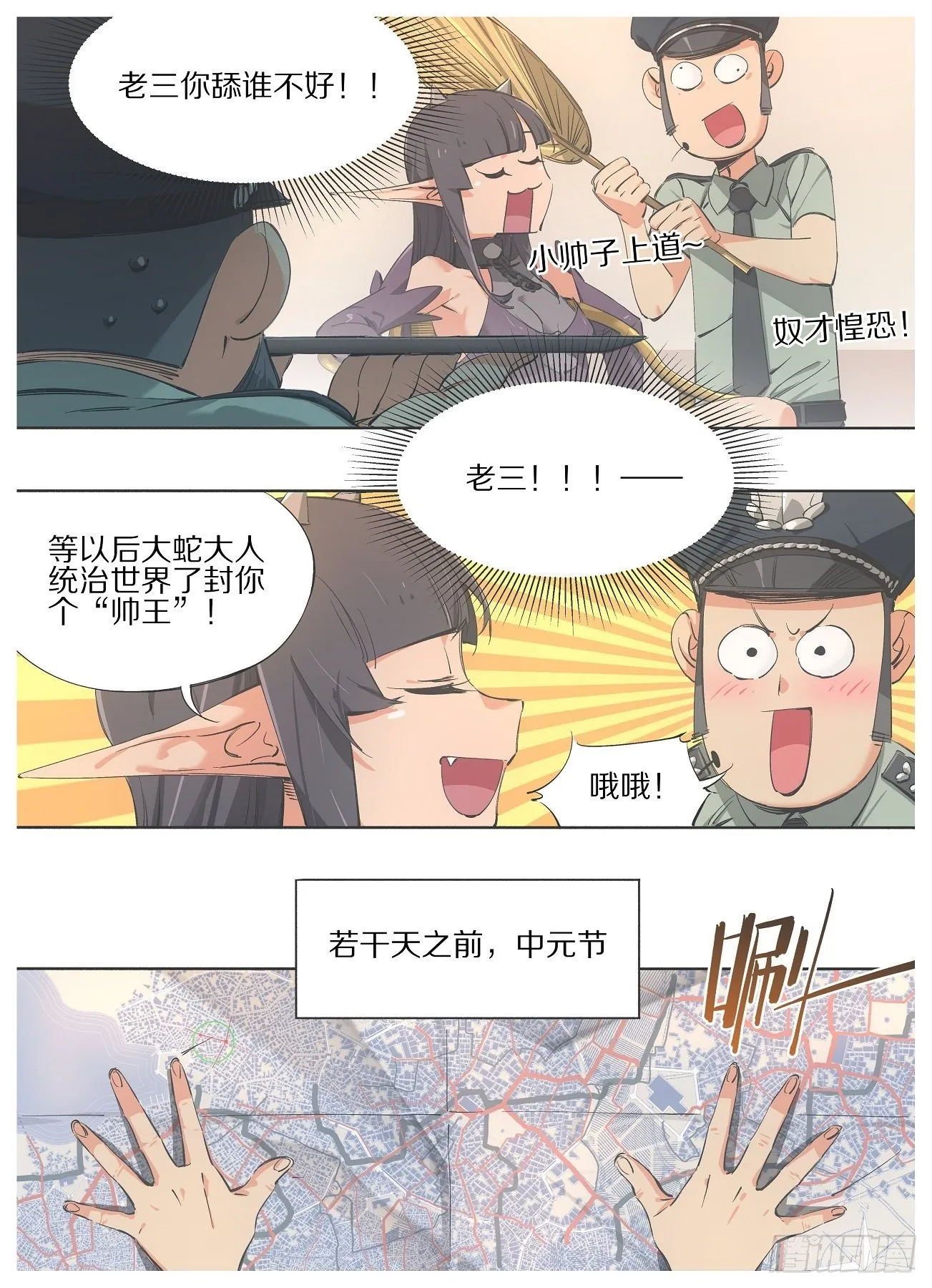 我的铁锤少女正版漫画书漫画,95.万物的吞噬者3图
