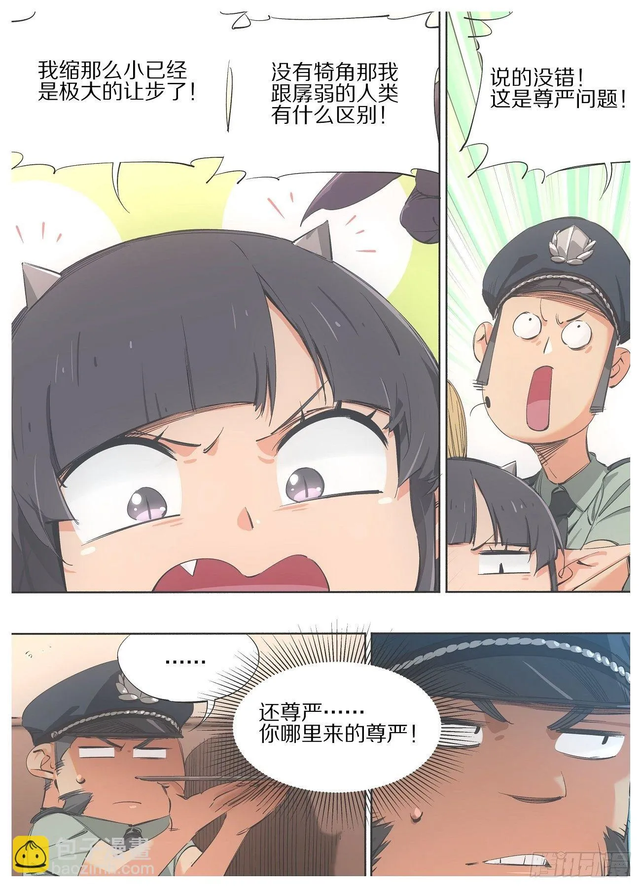 我的铁锤少女正版漫画书漫画,95.万物的吞噬者2图