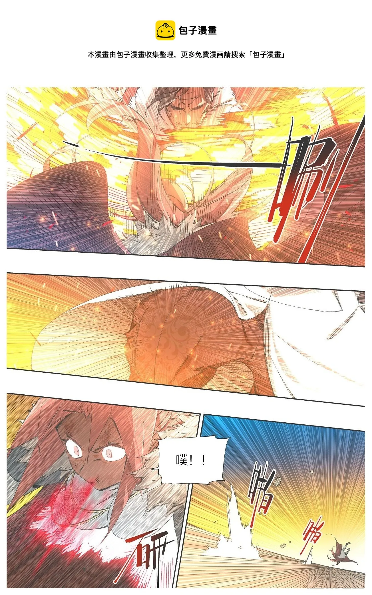 我的铁锤少女正版漫画书漫画,108.我来帮你！5图