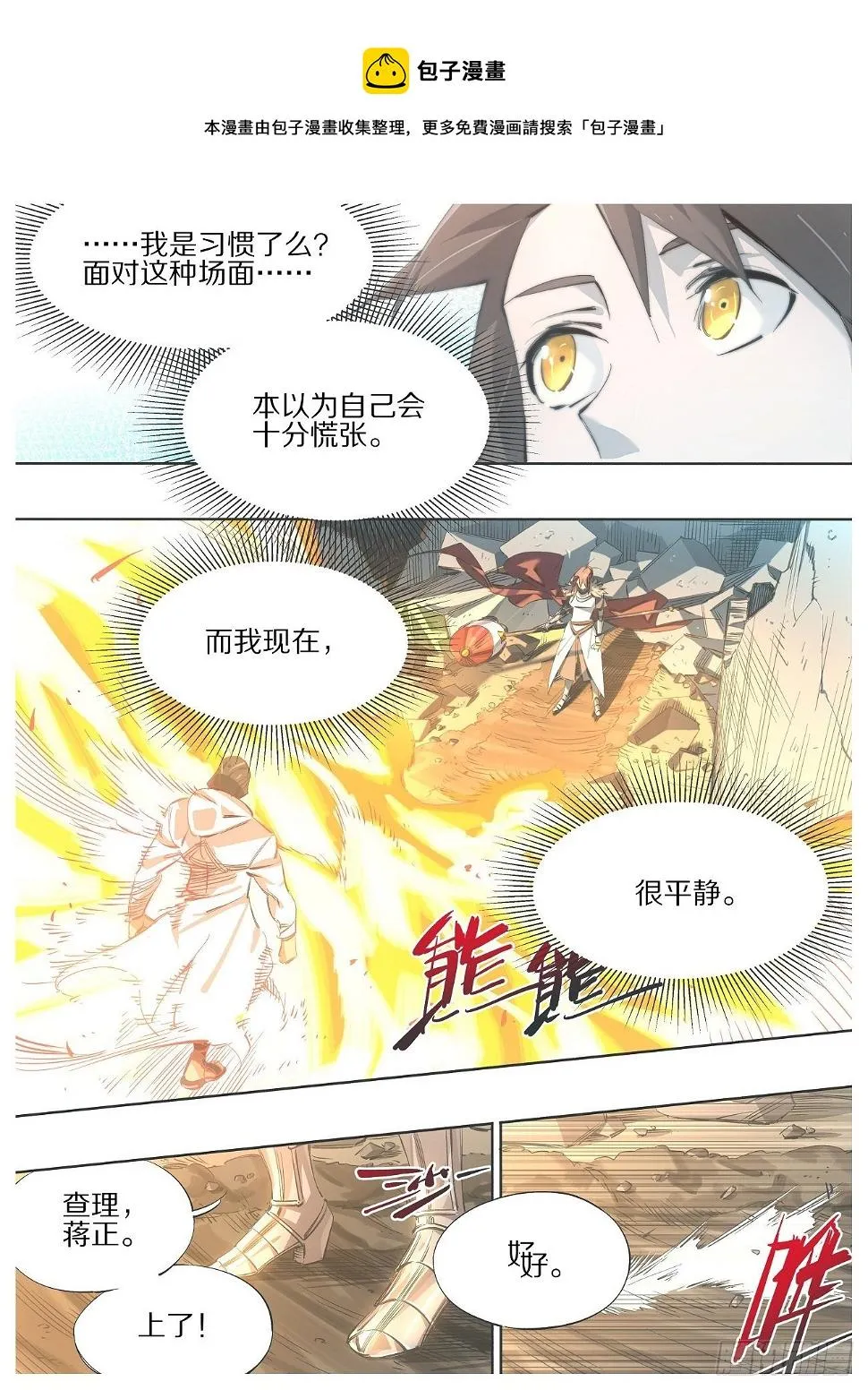 我的铁锤少女正版漫画书漫画,108.我来帮你！1图