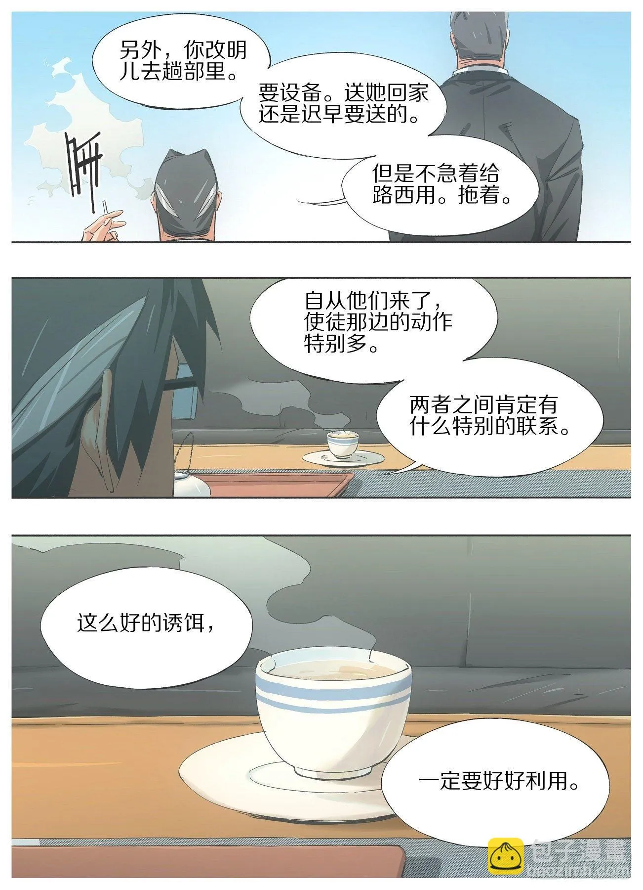 我的铁锤少女正版漫画书漫画,41.潜伏的暗影！2图