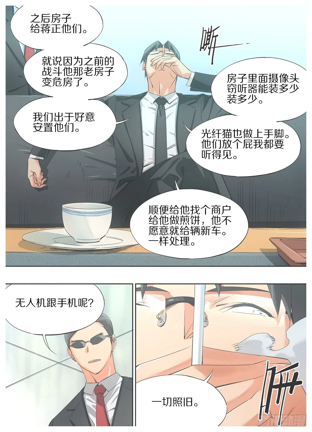 我的铁锤少女正版漫画书漫画,41.潜伏的暗影！1图