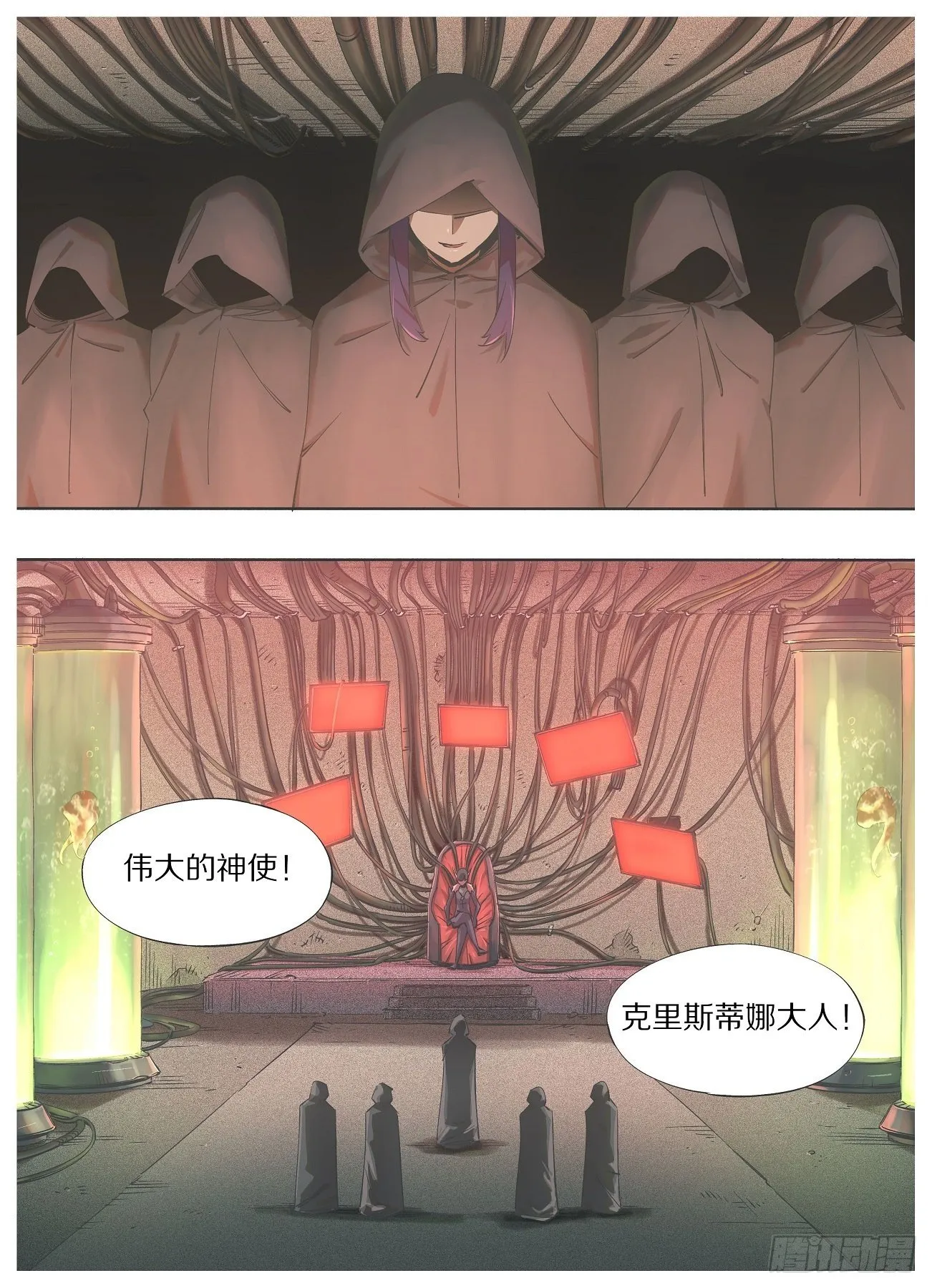 我的铁锤少女正版漫画书漫画,41.潜伏的暗影！4图