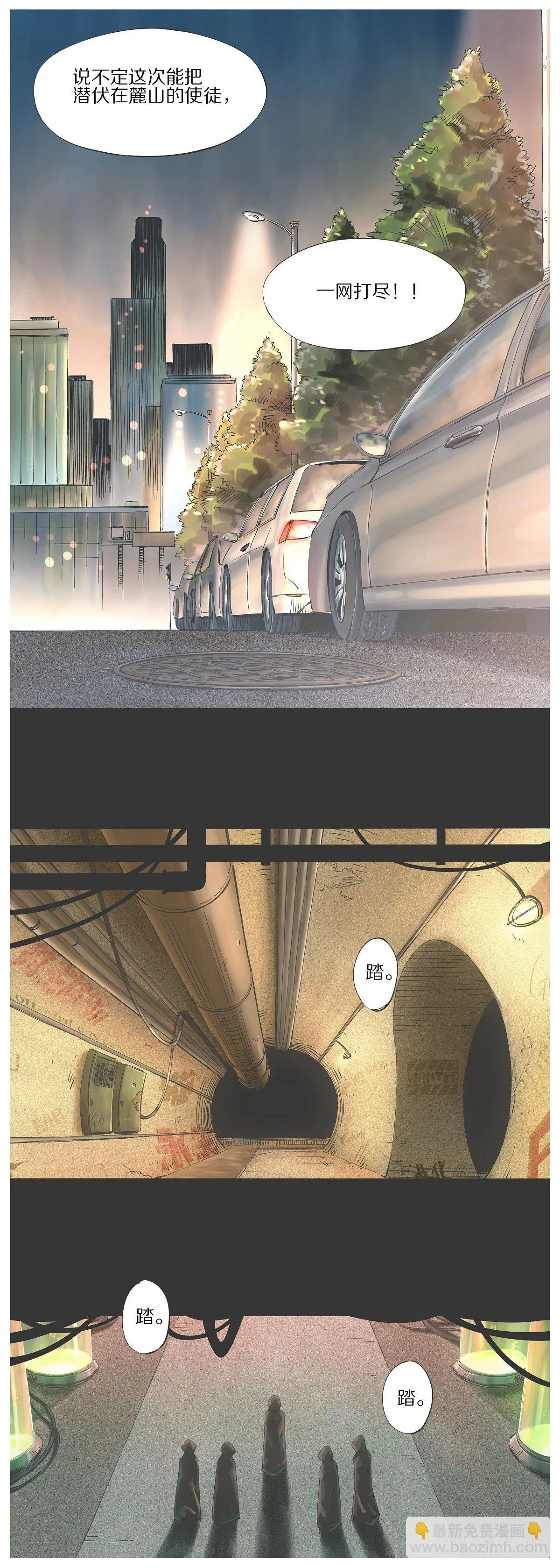 我的铁锤少女正版漫画书漫画,41.潜伏的暗影！3图