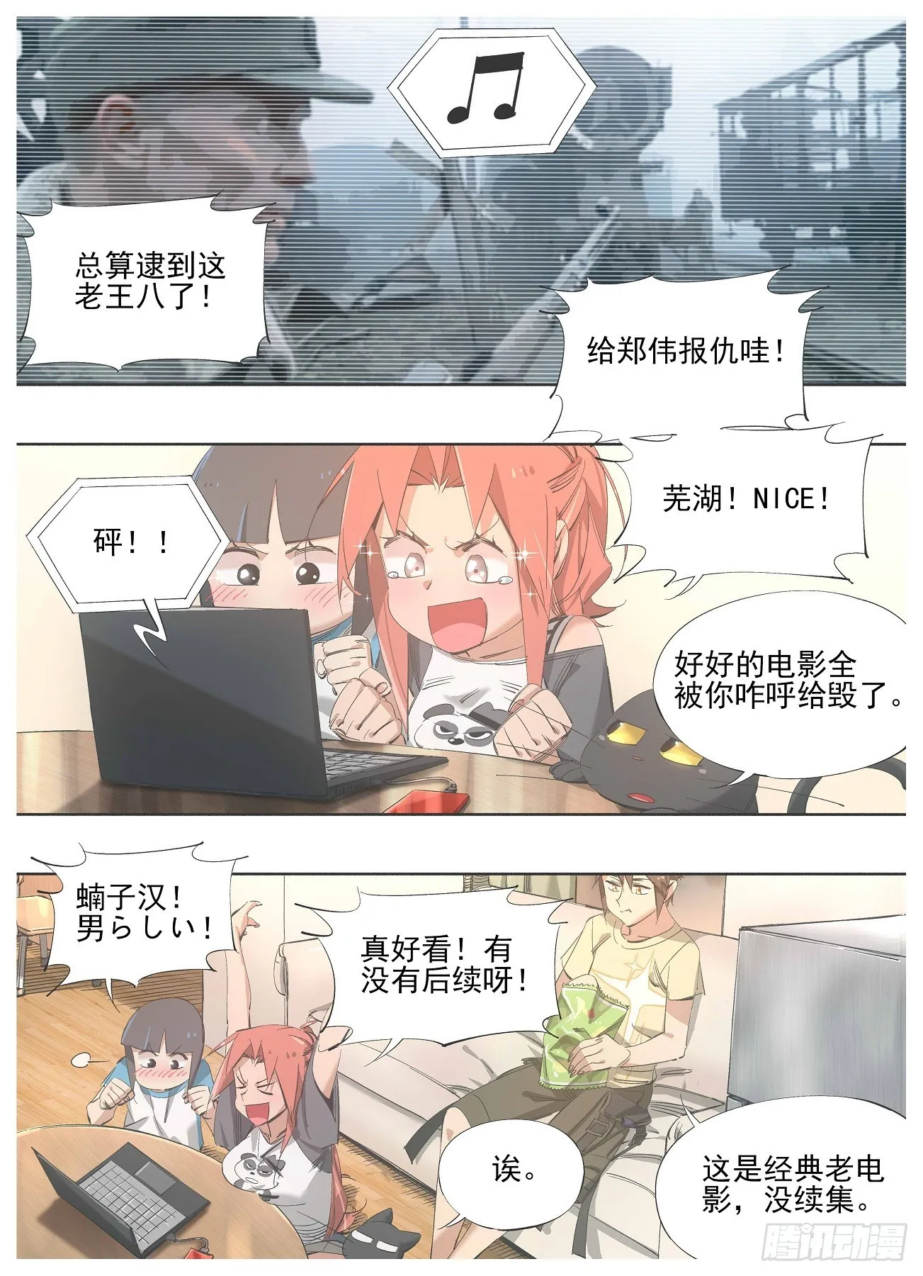 我的铁锤少女正版漫画书漫画,134.电影2图