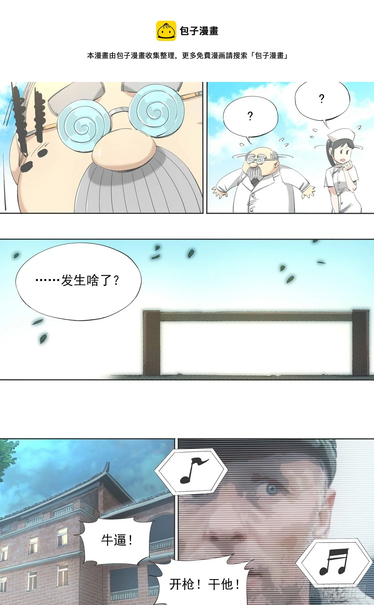 我的铁锤少女正版漫画书漫画,134.电影1图