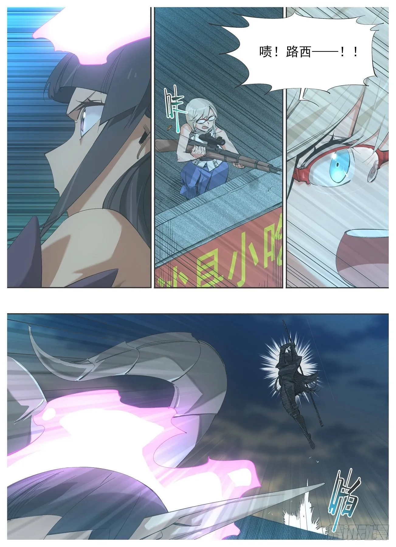 我的铁血金戈梦片头曲漫画,126.你还好么3图