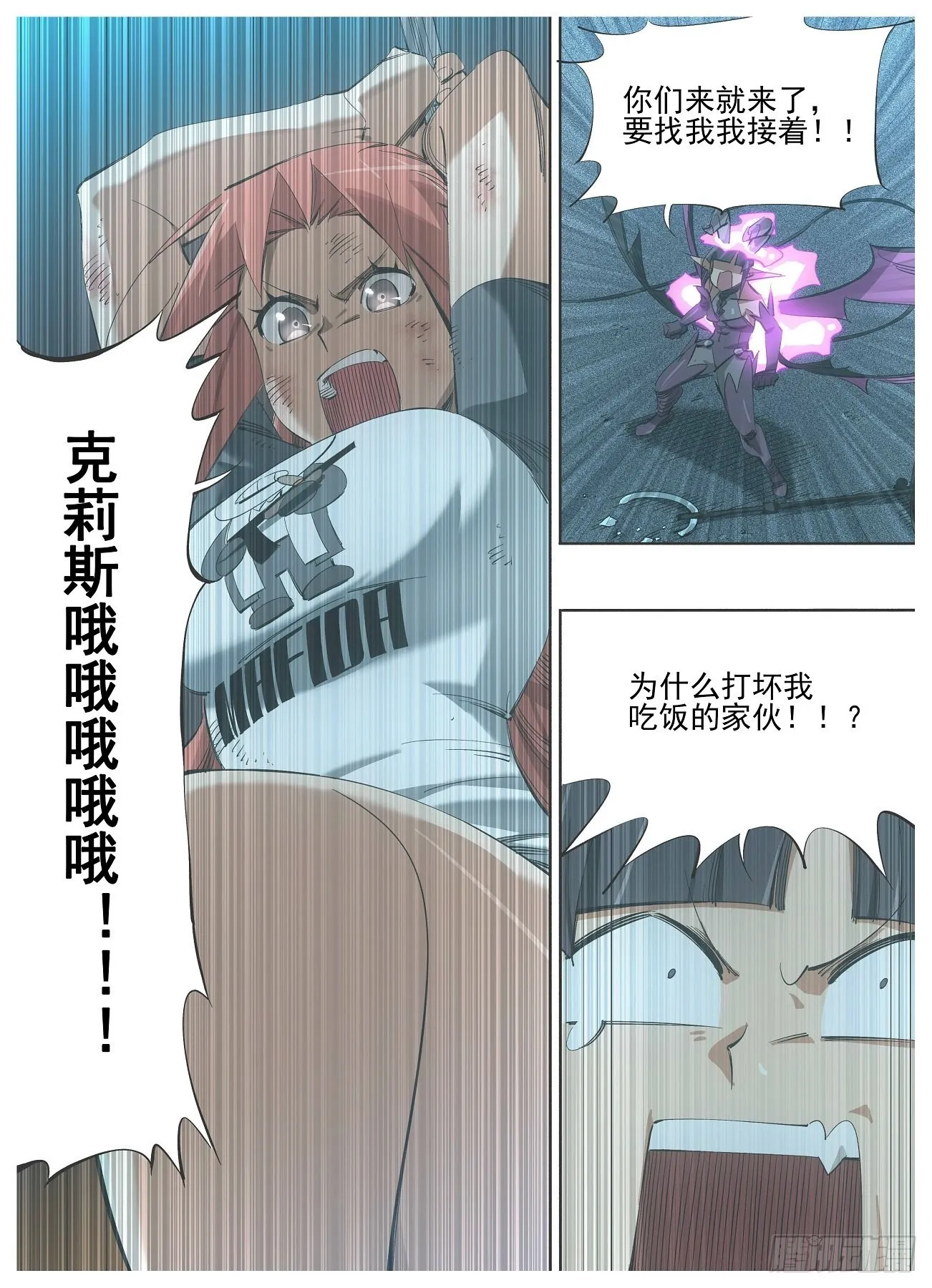 我的铁血金戈梦片头曲漫画,126.你还好么4图