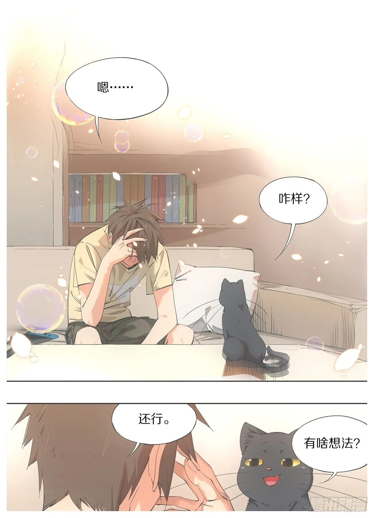 铁锤少女是什么梗漫画,50.我们是不是该做点什么？5图