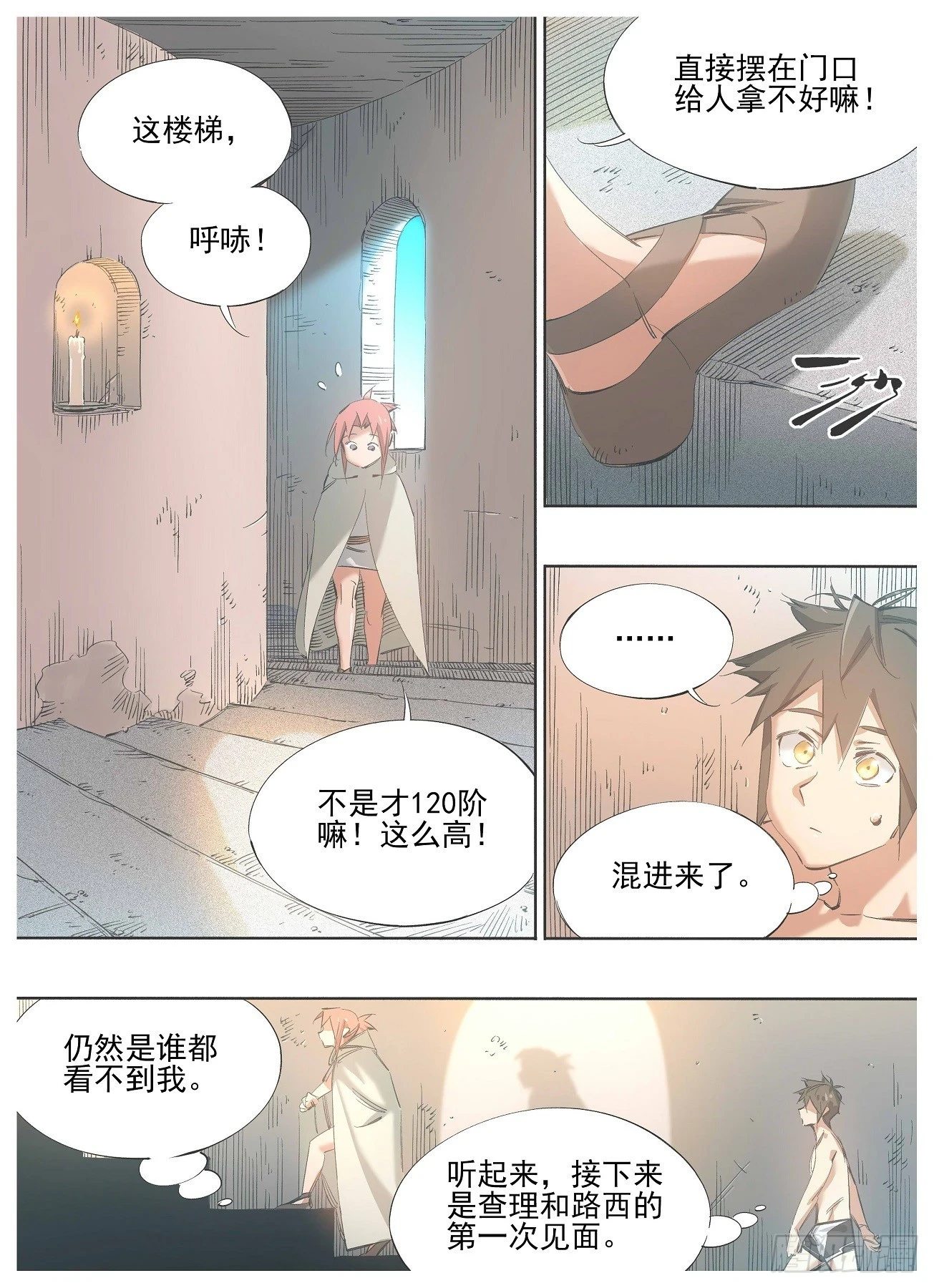 我的铁血金戈梦大结局漫画,141.问答3图