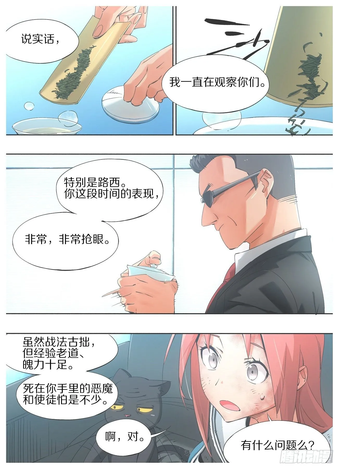 我的铁血金戈梦36集漫画,39.你们什么也不用做1图