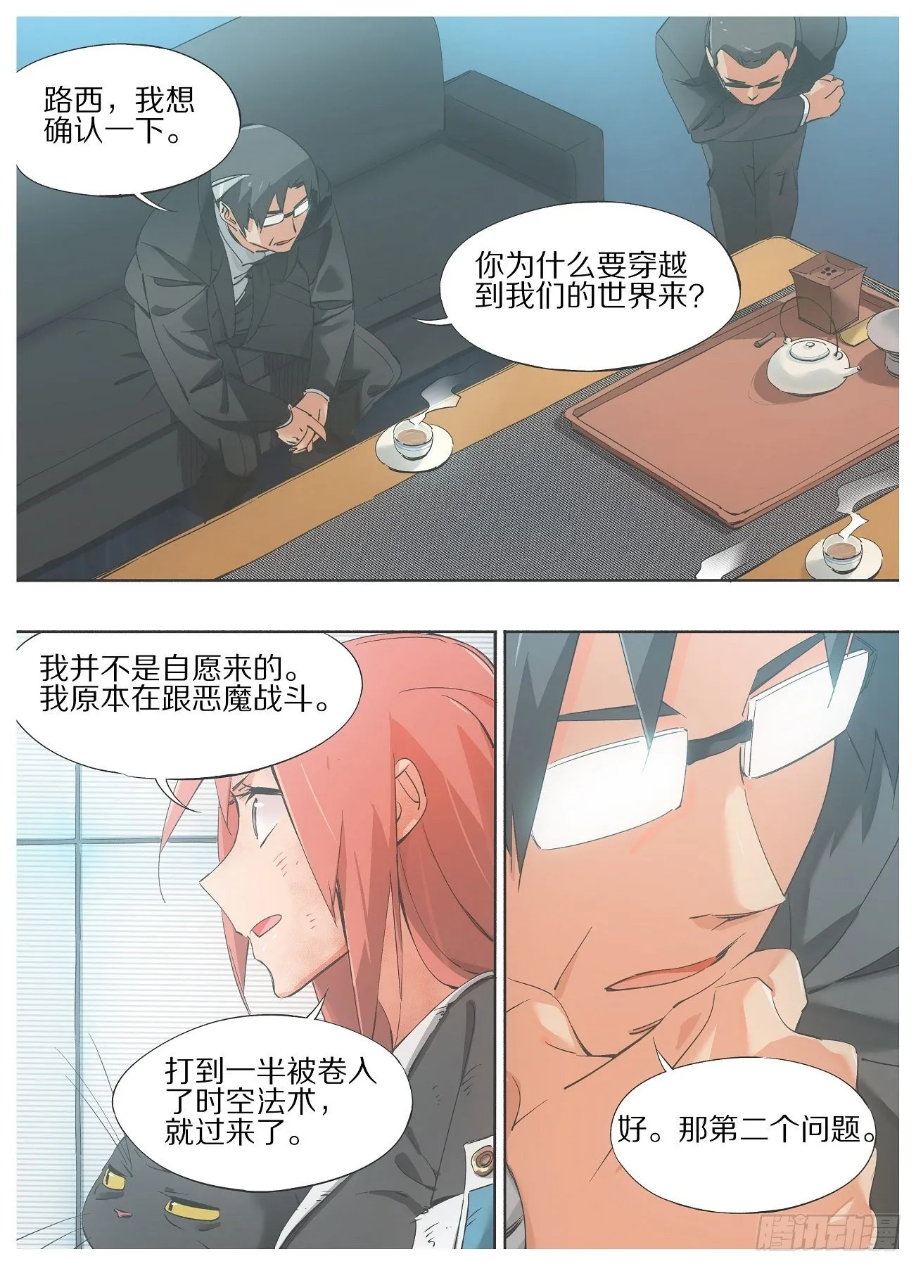 我的铁血金戈梦36集漫画,39.你们什么也不用做4图