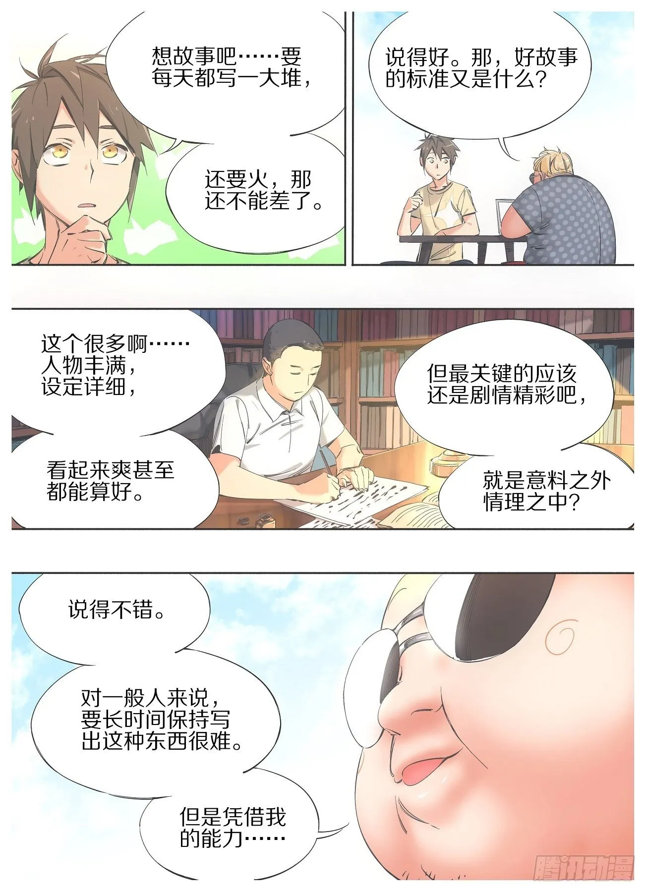 铁锤少女是什么梗漫画,93.强行伏笔5图
