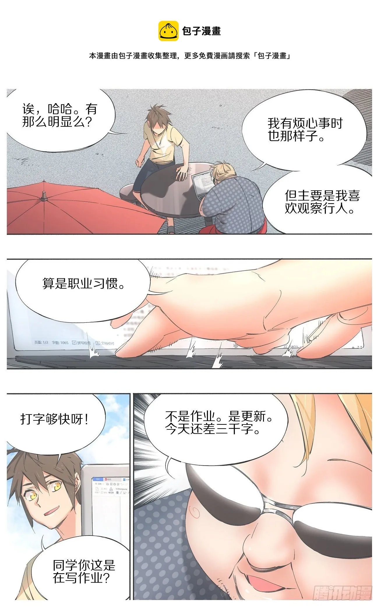 铁锤少女是什么梗漫画,93.强行伏笔1图