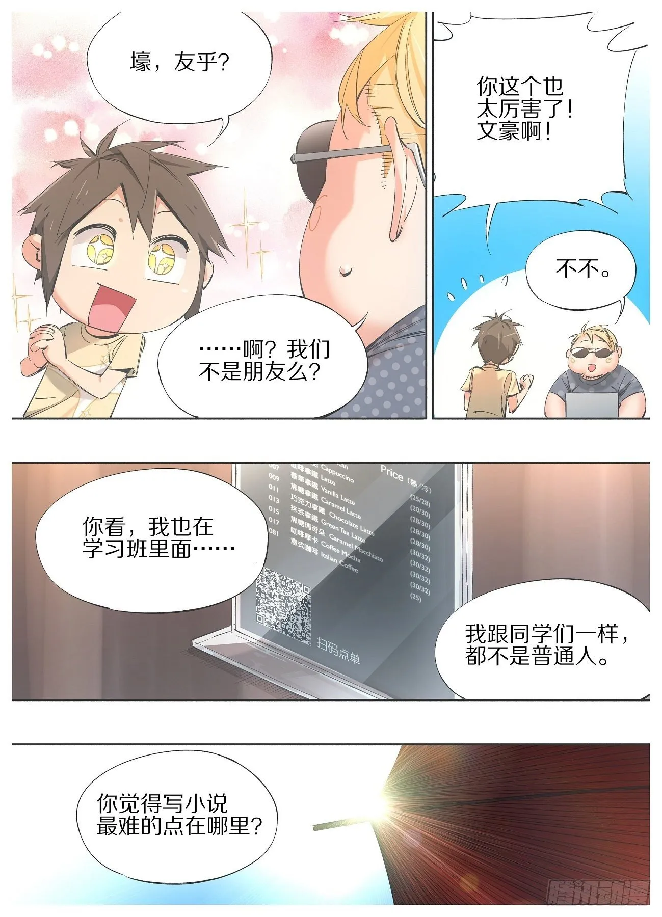 铁锤少女是什么梗漫画,93.强行伏笔4图