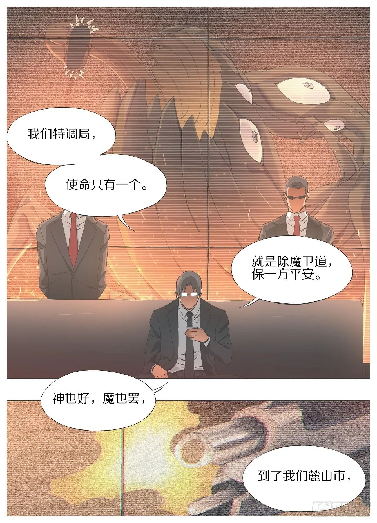 我的铁锤少女正版漫画书漫画,40.我这边说完了3图