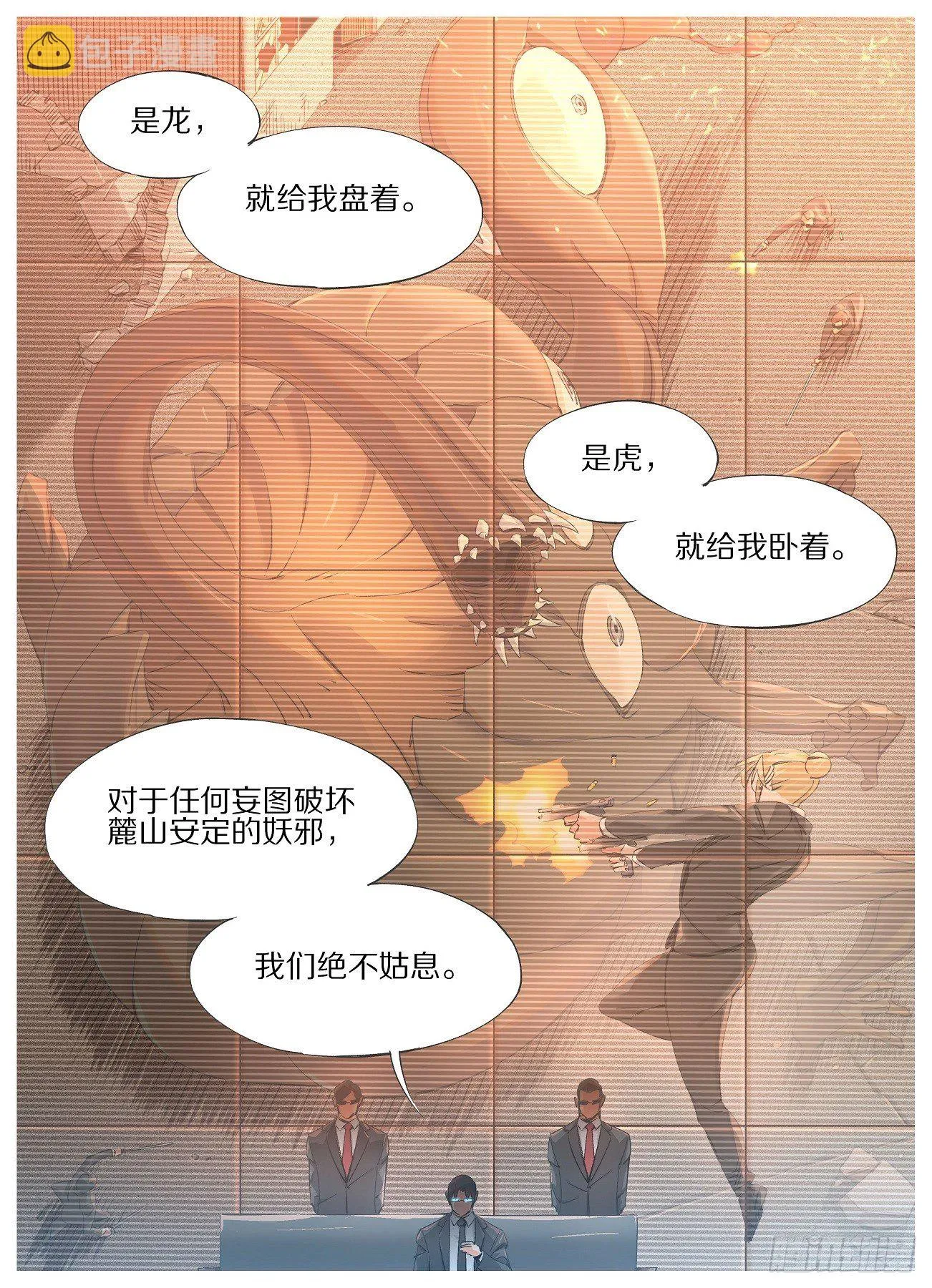我的铁锤少女正版漫画书漫画,40.我这边说完了4图