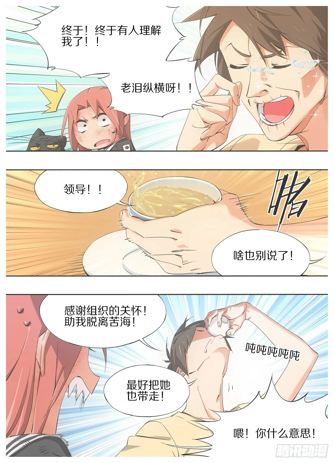 我的铁锤少女正版漫画书漫画,40.我这边说完了1图