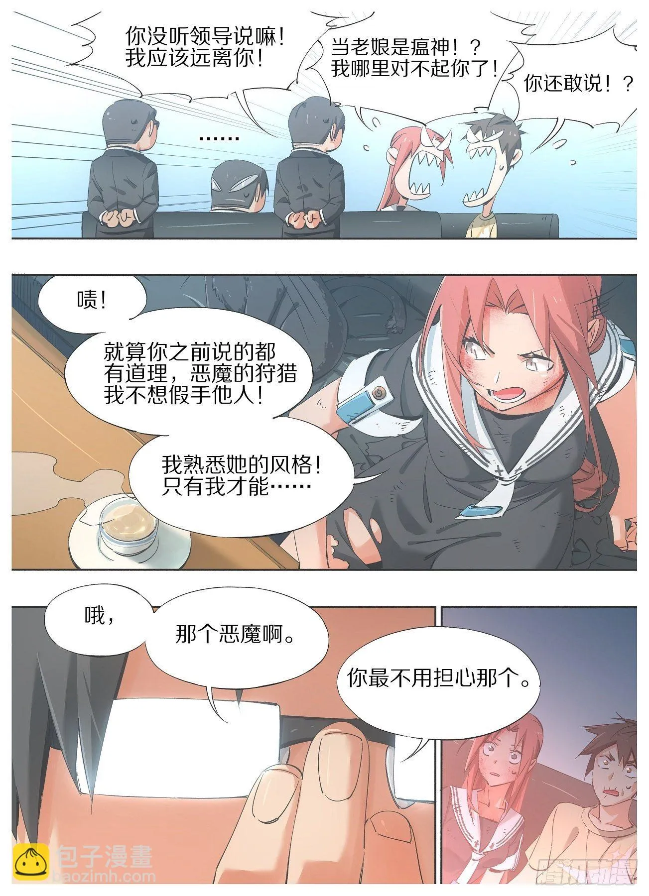 我的铁锤少女正版漫画书漫画,40.我这边说完了2图