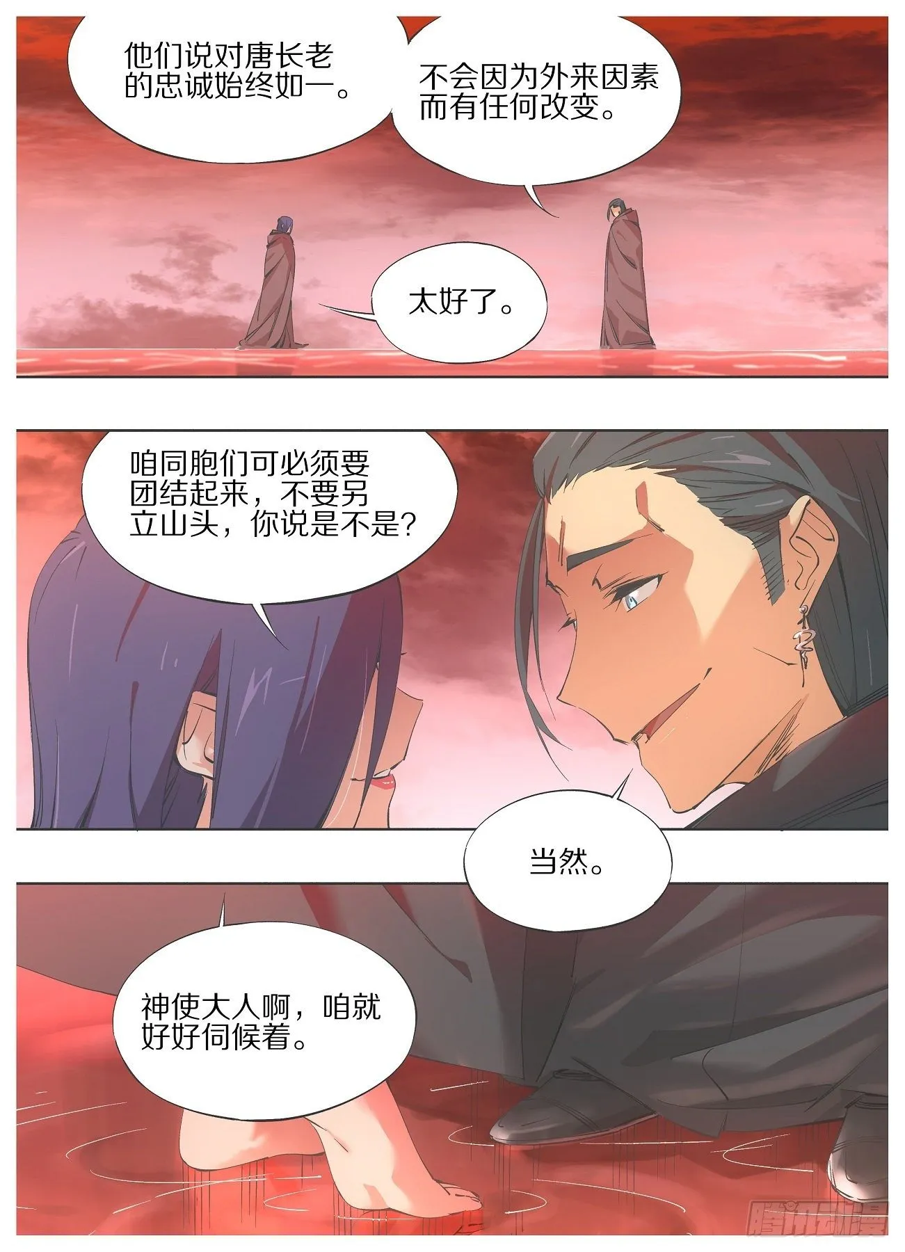 铁锤少女是什么梗漫画,60.可恶！可恨！可耻！1图