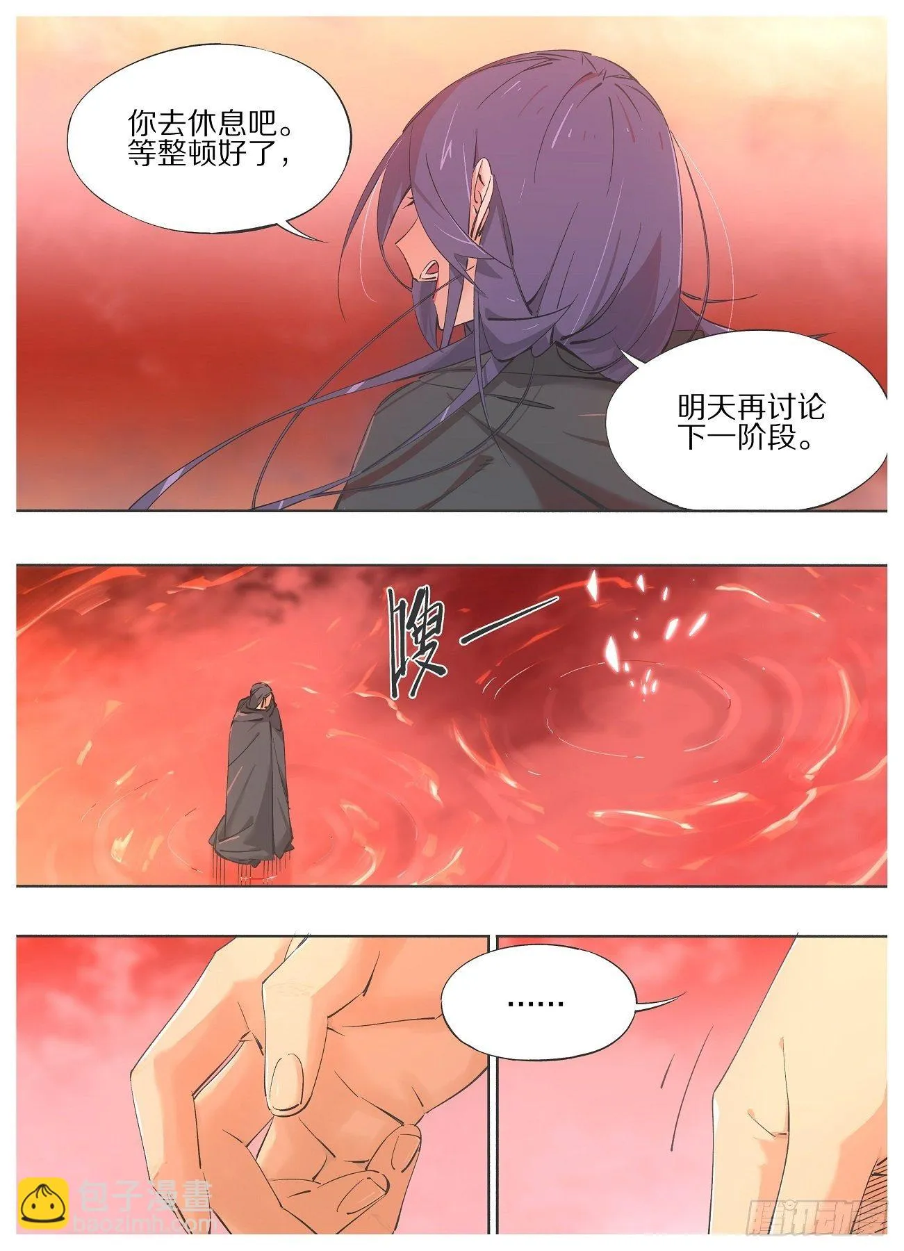 铁锤少女是什么梗漫画,60.可恶！可恨！可耻！3图