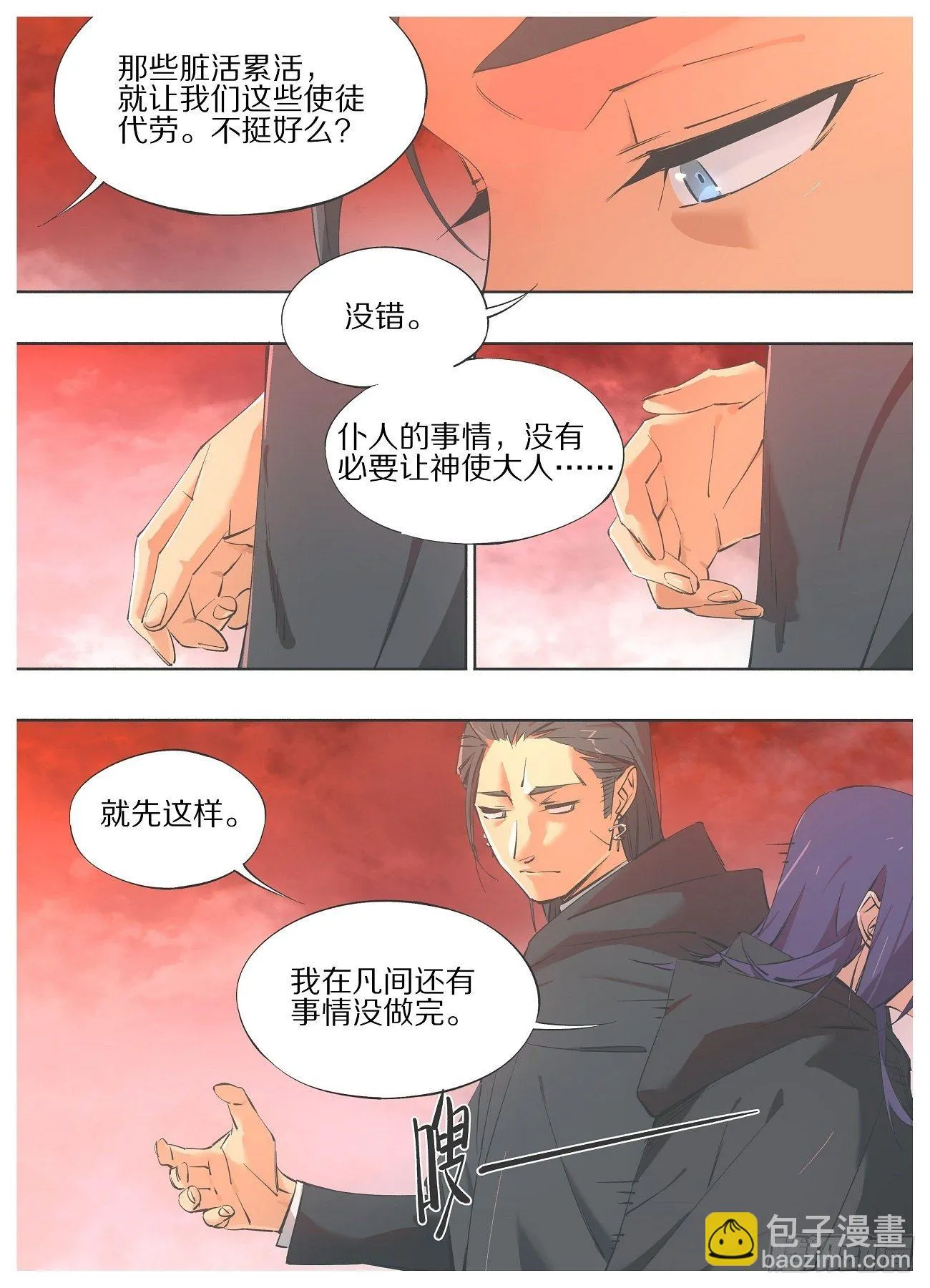 铁锤少女是什么梗漫画,60.可恶！可恨！可耻！2图