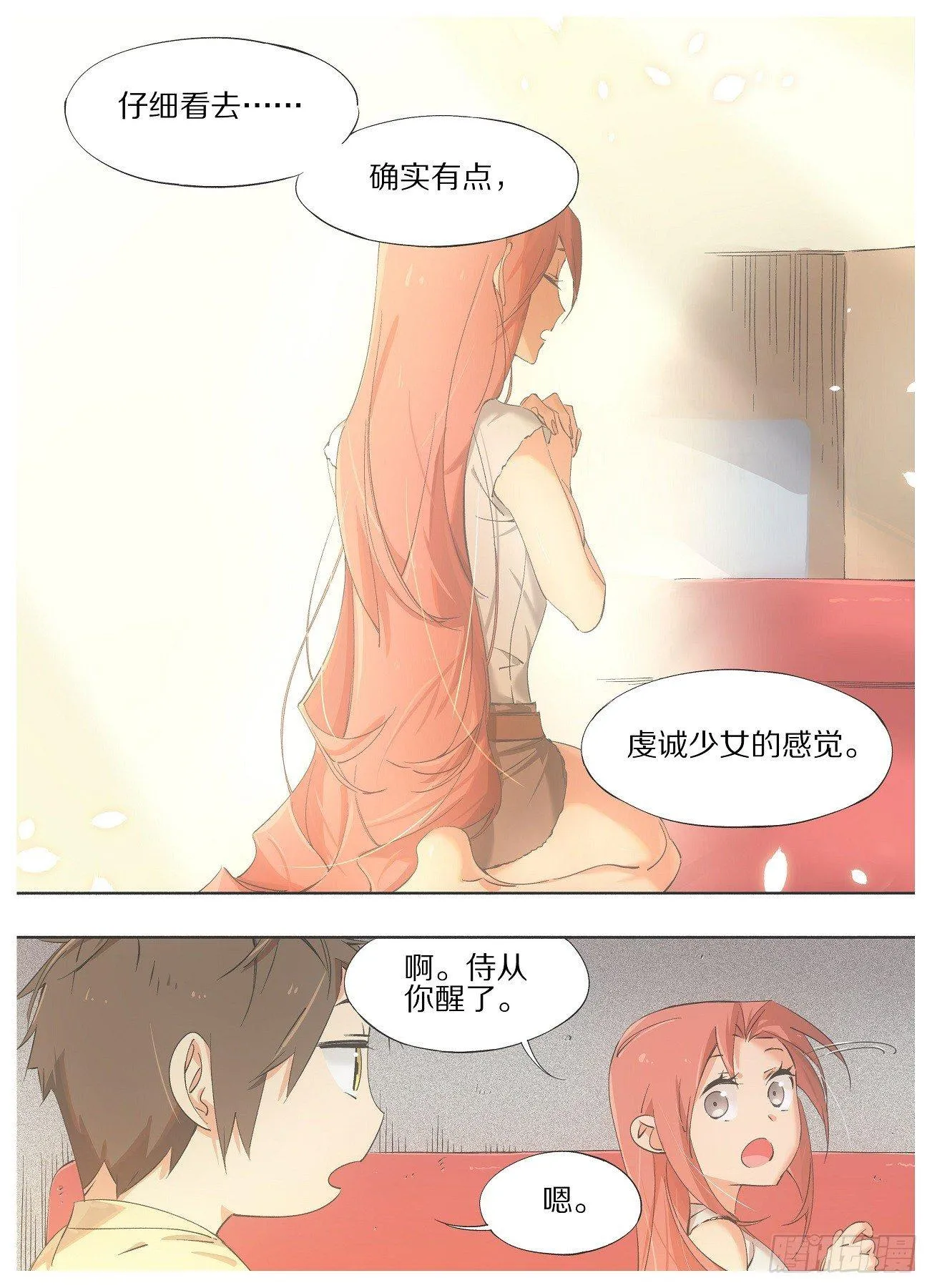 铁锤少女是什么梗漫画,26.这都什么毛病！2图