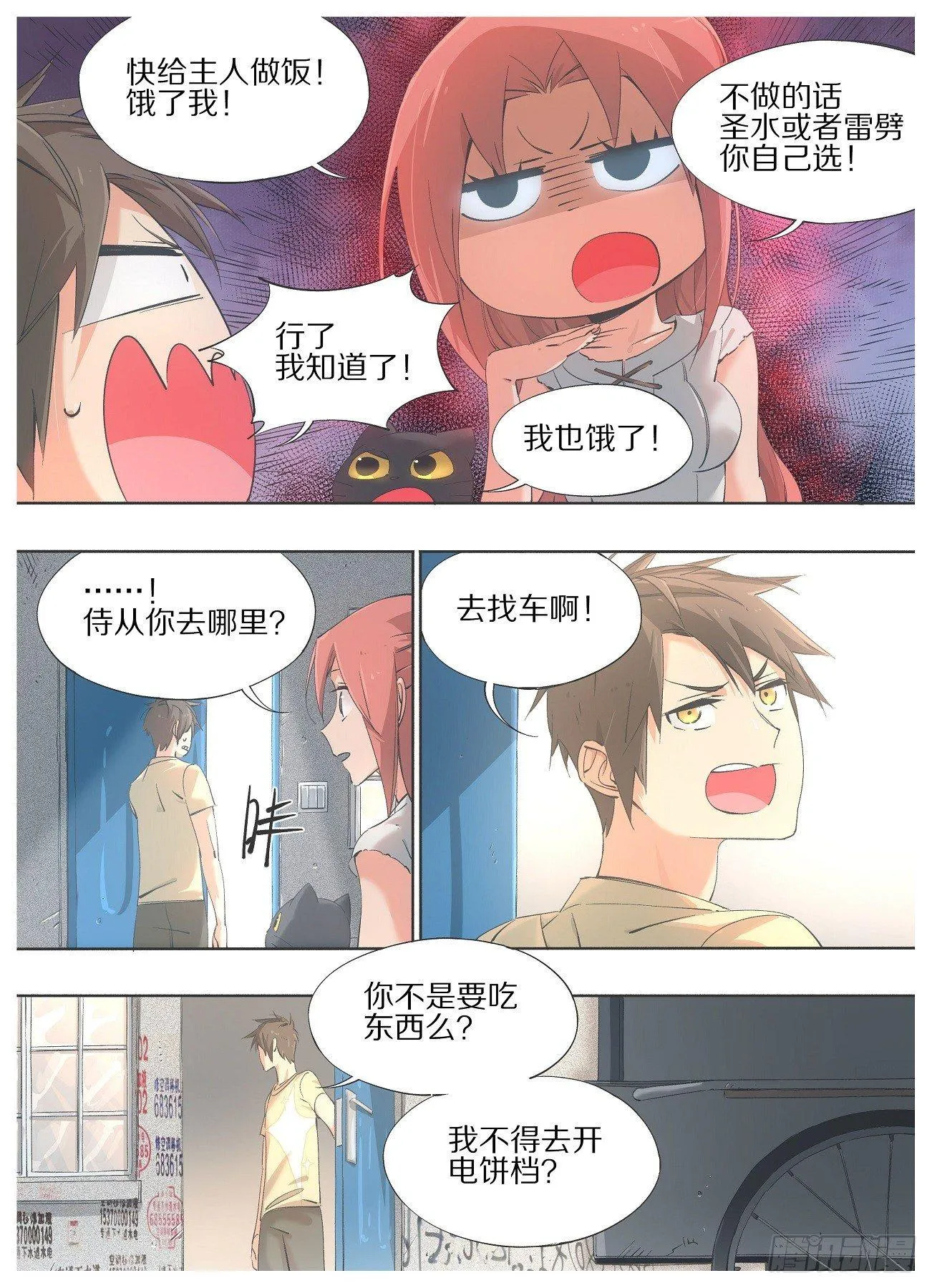 铁锤少女是什么梗漫画,26.这都什么毛病！3图