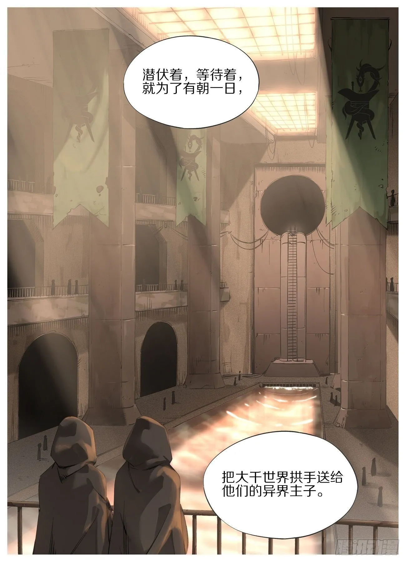 铁锤少女是什么梗漫画,59.汇报2图