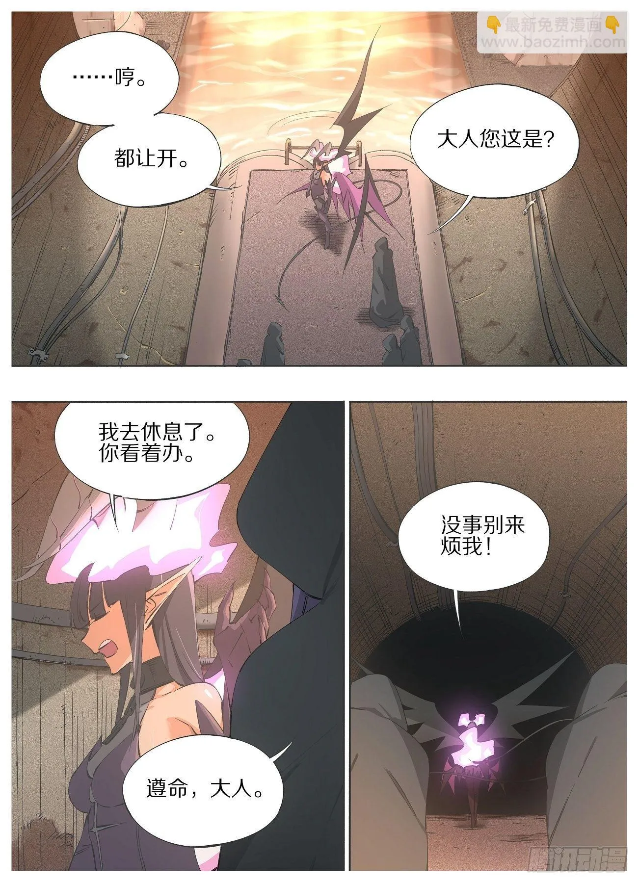 铁锤少女是什么梗漫画,59.汇报4图