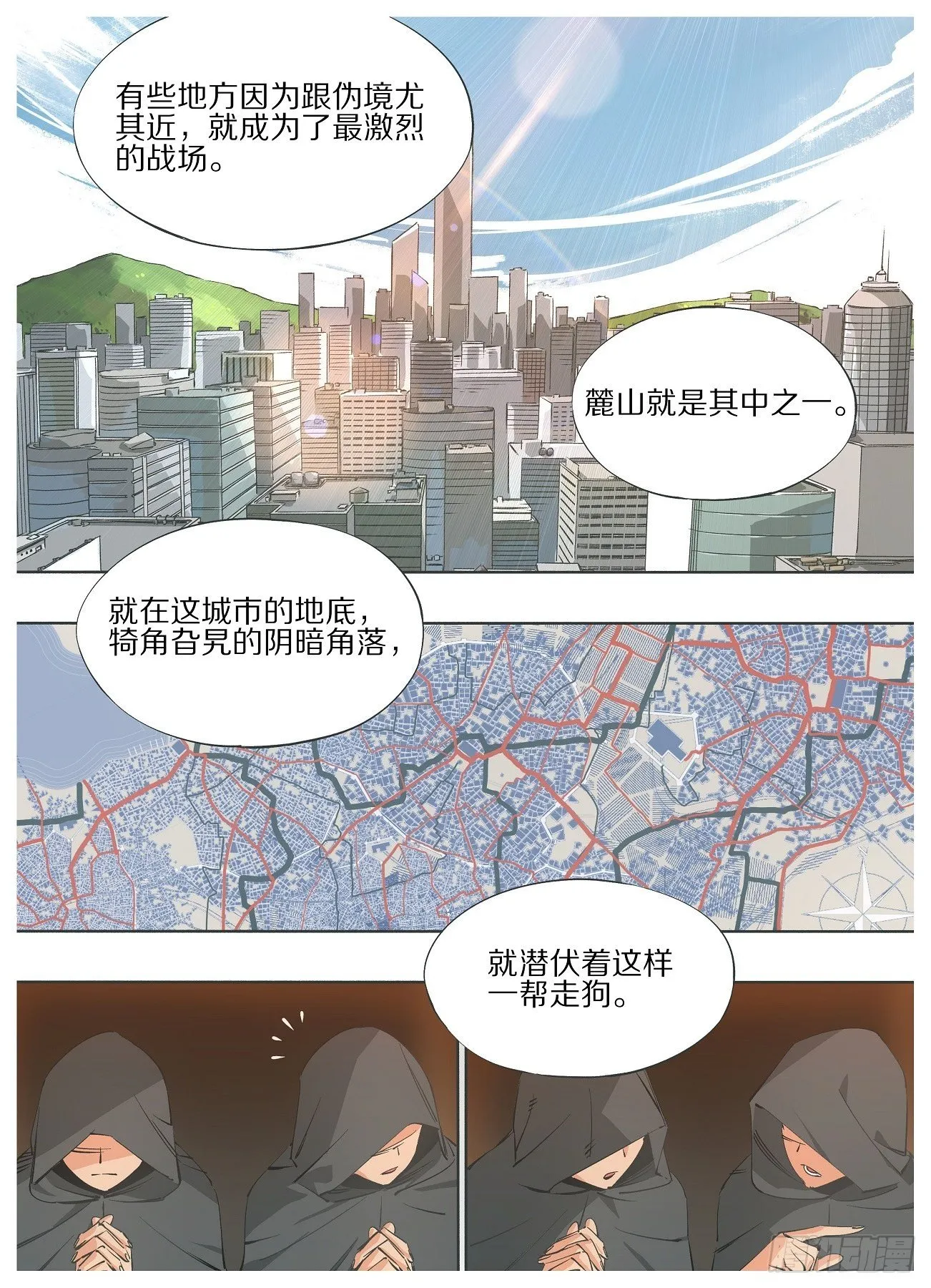 铁锤少女是什么梗漫画,59.汇报1图
