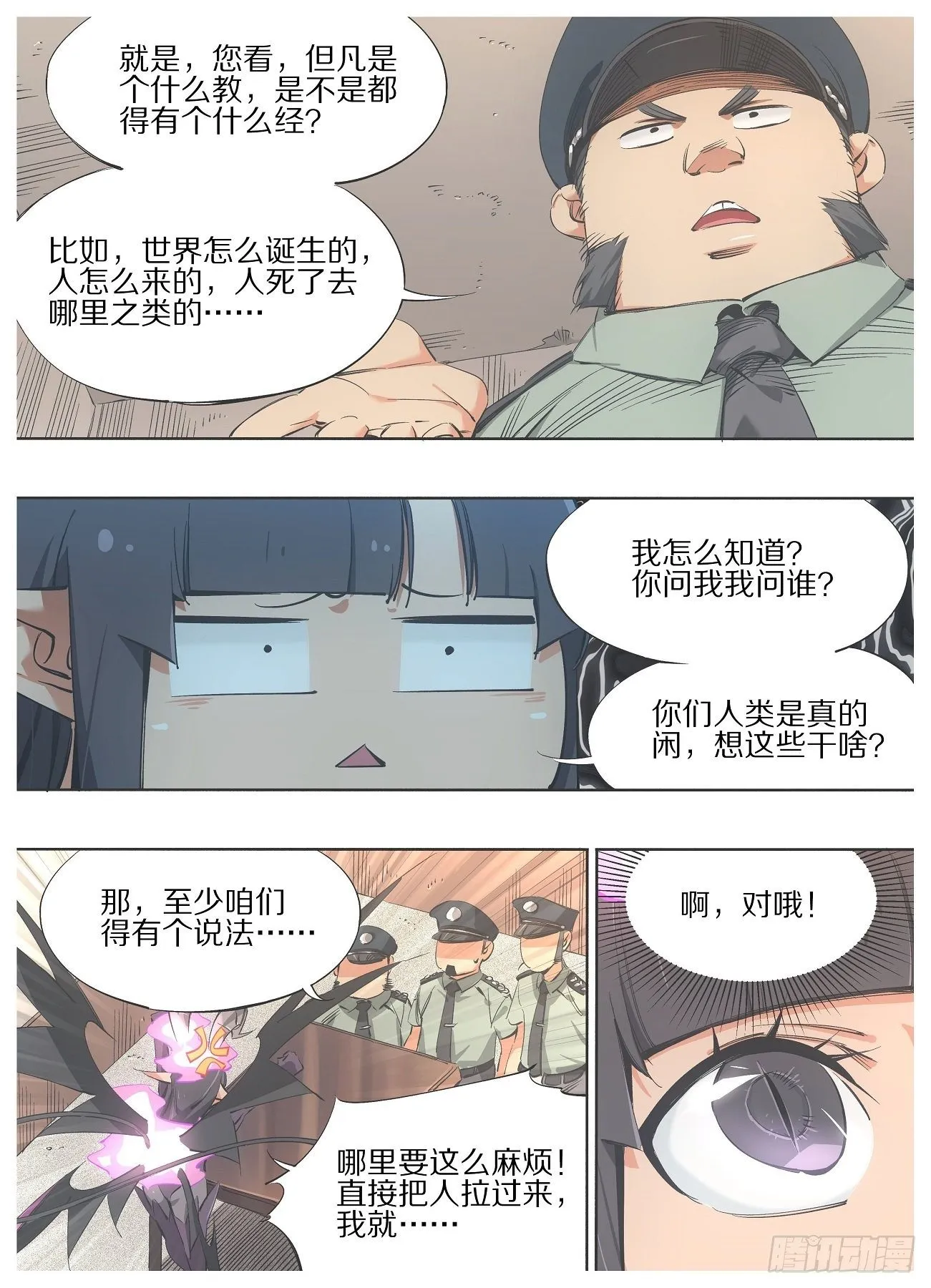 铁锤少女是什么梗漫画,96.&amp;quot;传教&amp;quot;3图