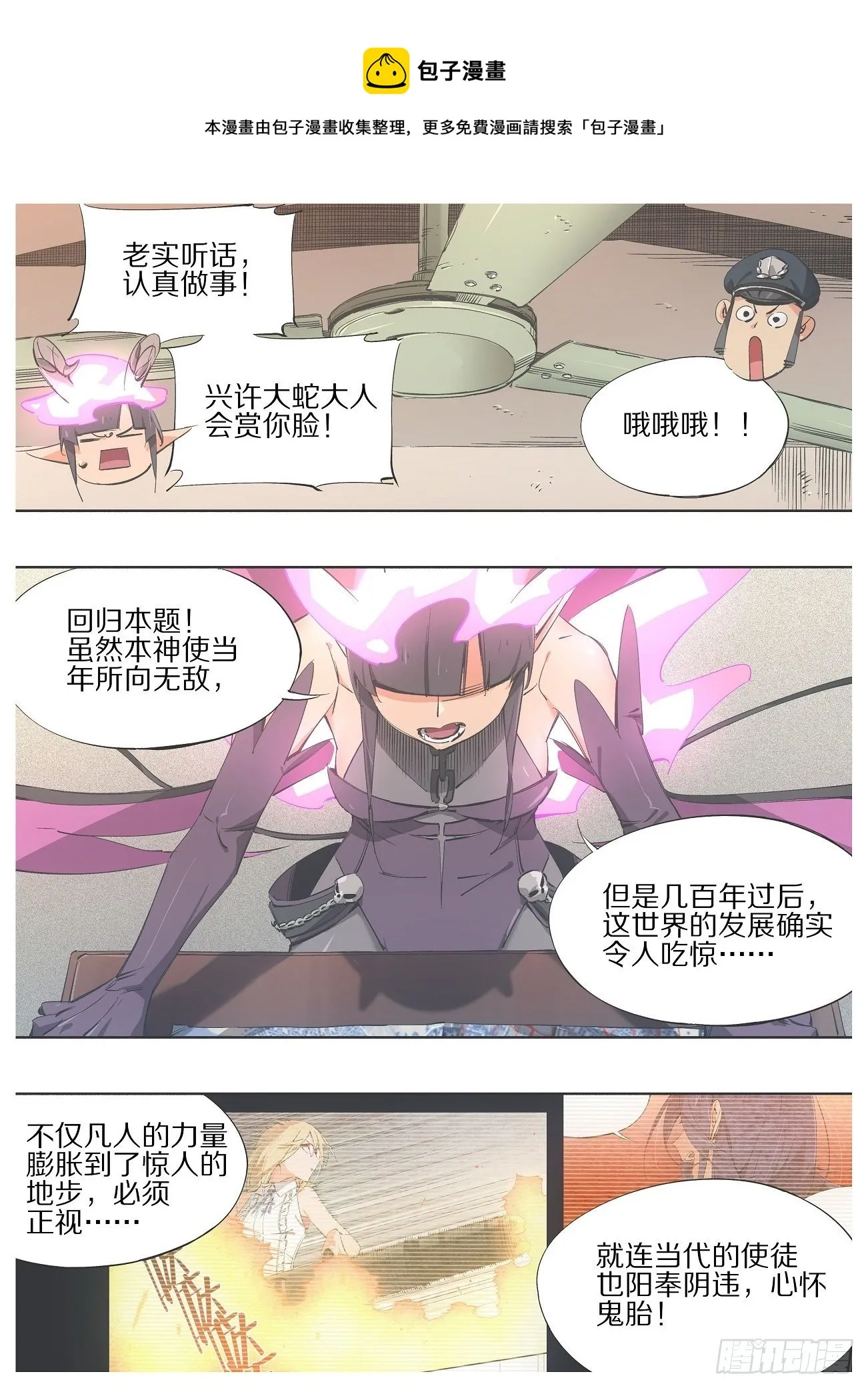 铁锤少女是什么梗漫画,96.&amp;quot;传教&amp;quot;1图