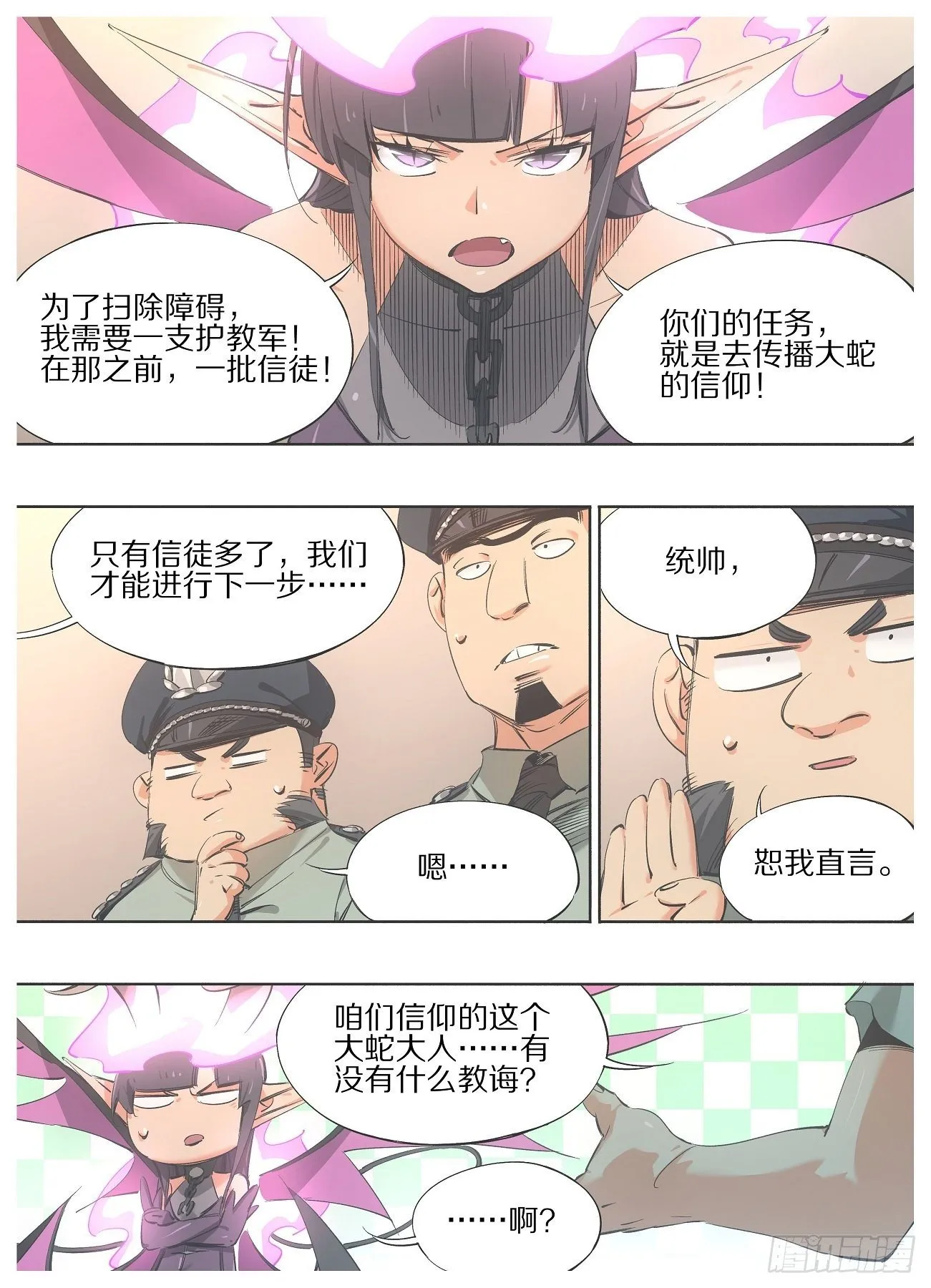 铁锤少女是什么梗漫画,96.&amp;quot;传教&amp;quot;2图