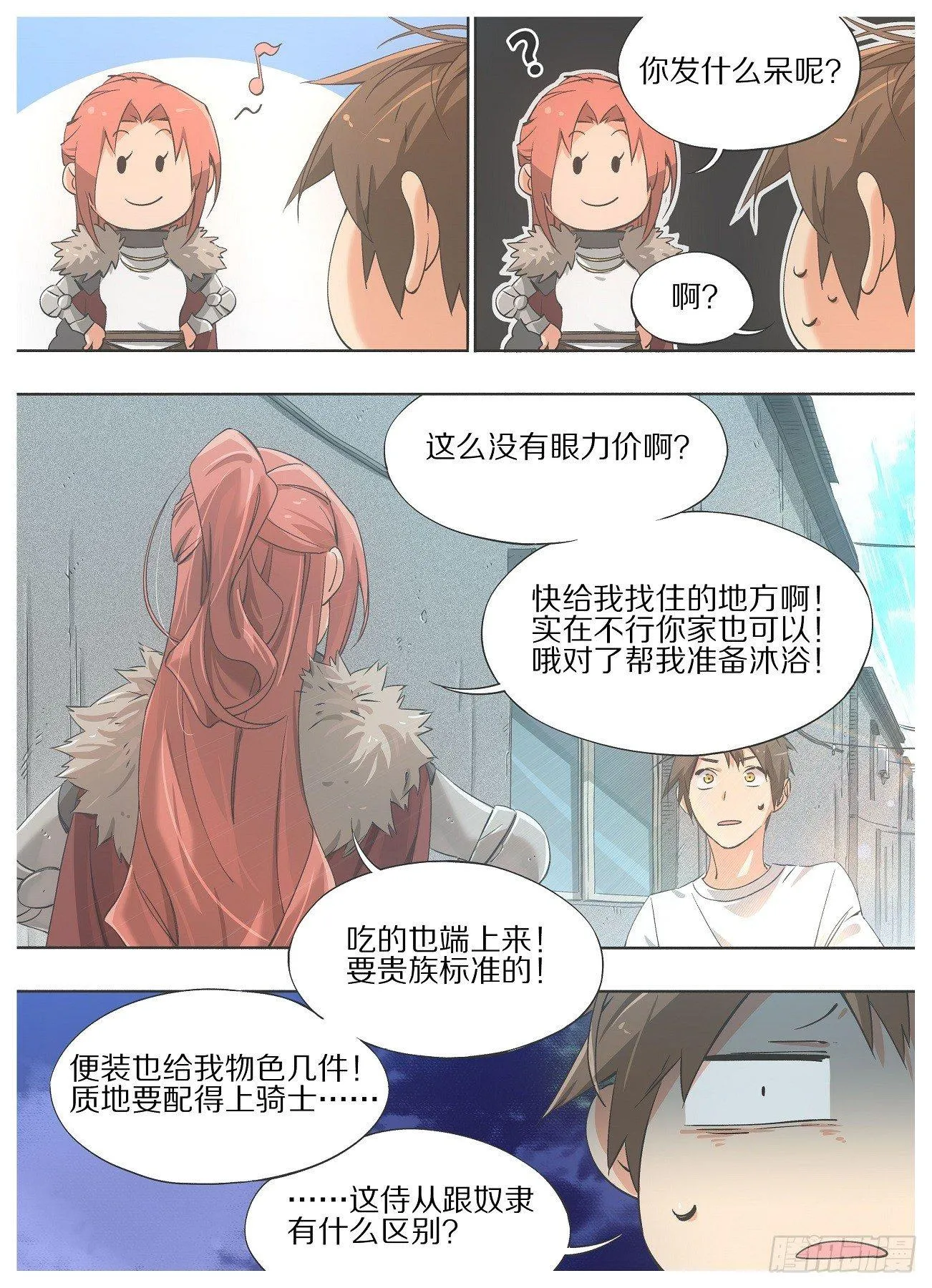 你是我的铁锤妹妹是什么意思漫画,20.是死☆刑哦！1图